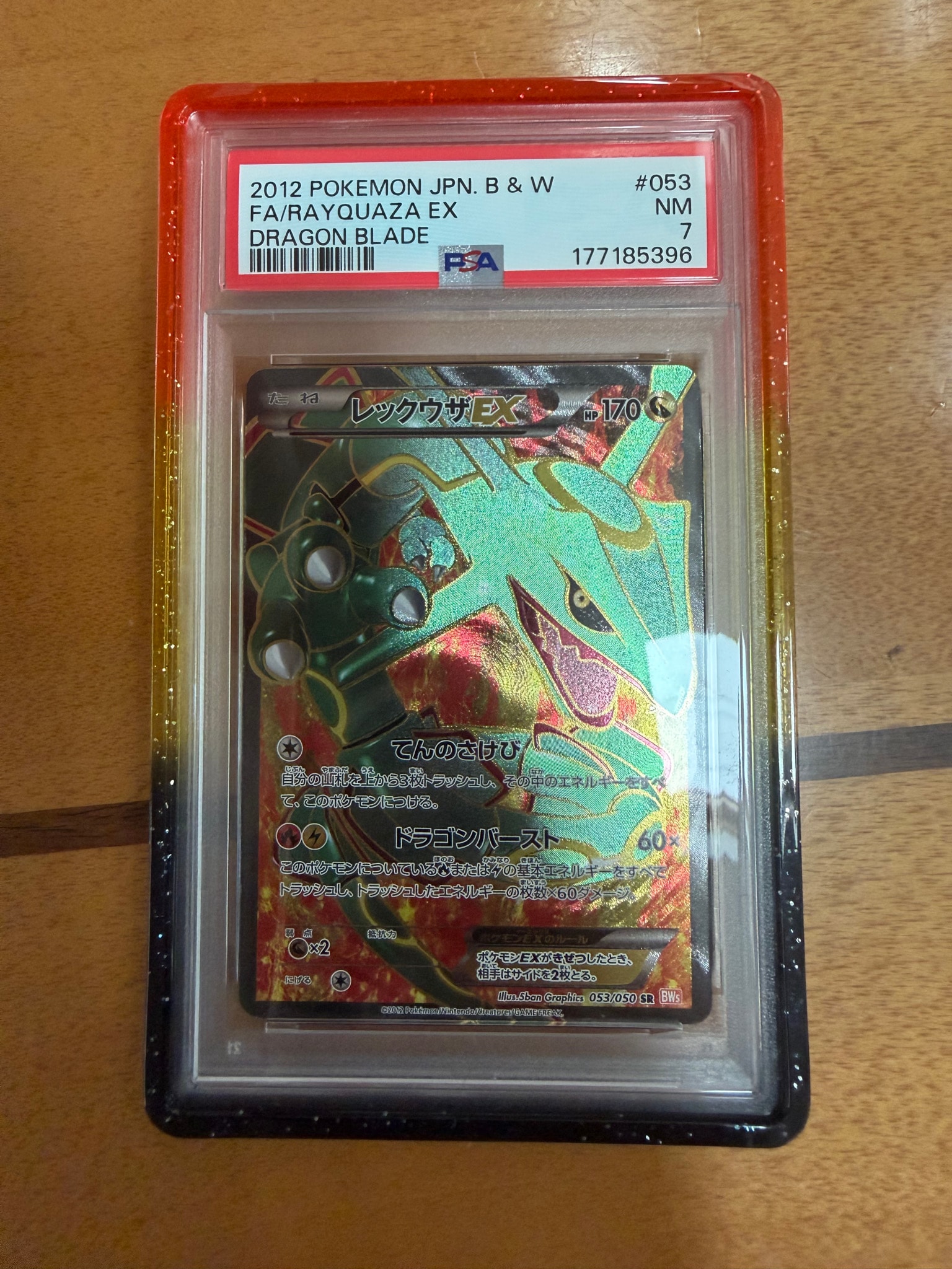 PSA10】レックウザEX SR [BW5 053/050](拡張パック「リューノブレード