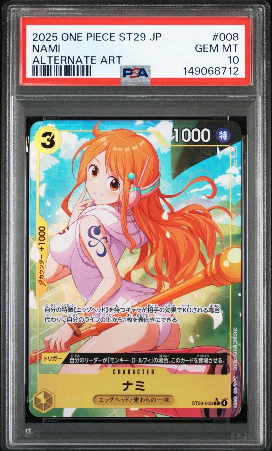 ナミ C-P [ST29-008](スタートデッキ「エッグヘッド ボーナスパック」)