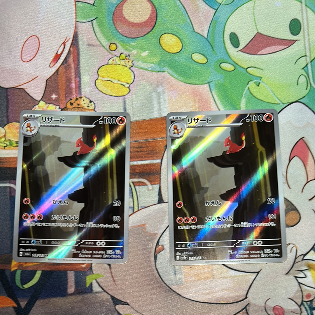 リザード AR[SV2a 169/165](強化拡張パック「ポケモンカード151」)