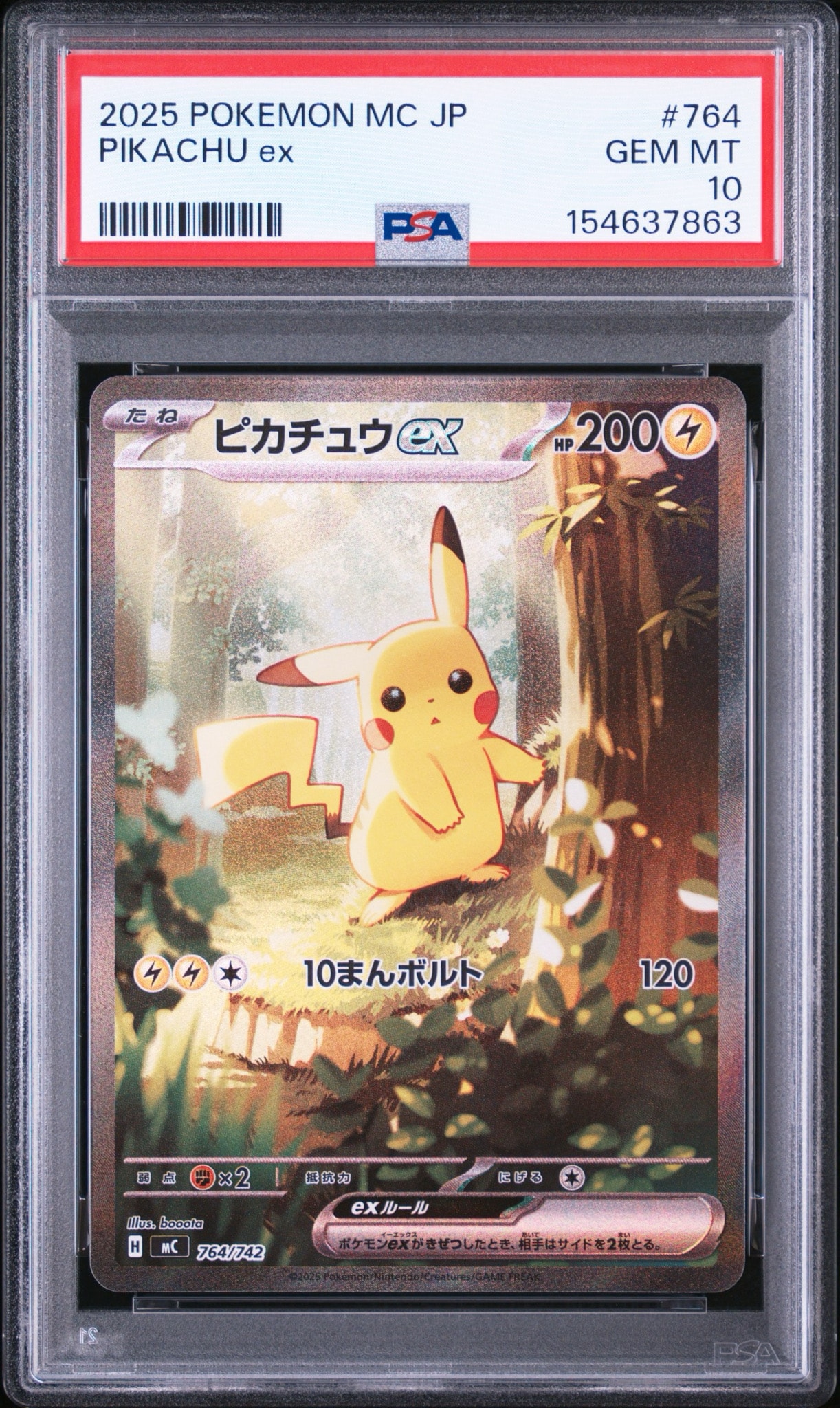 PSA9】ピカチュウex SAR仕様 [MC 764/742](スタートデッキ100「バトル