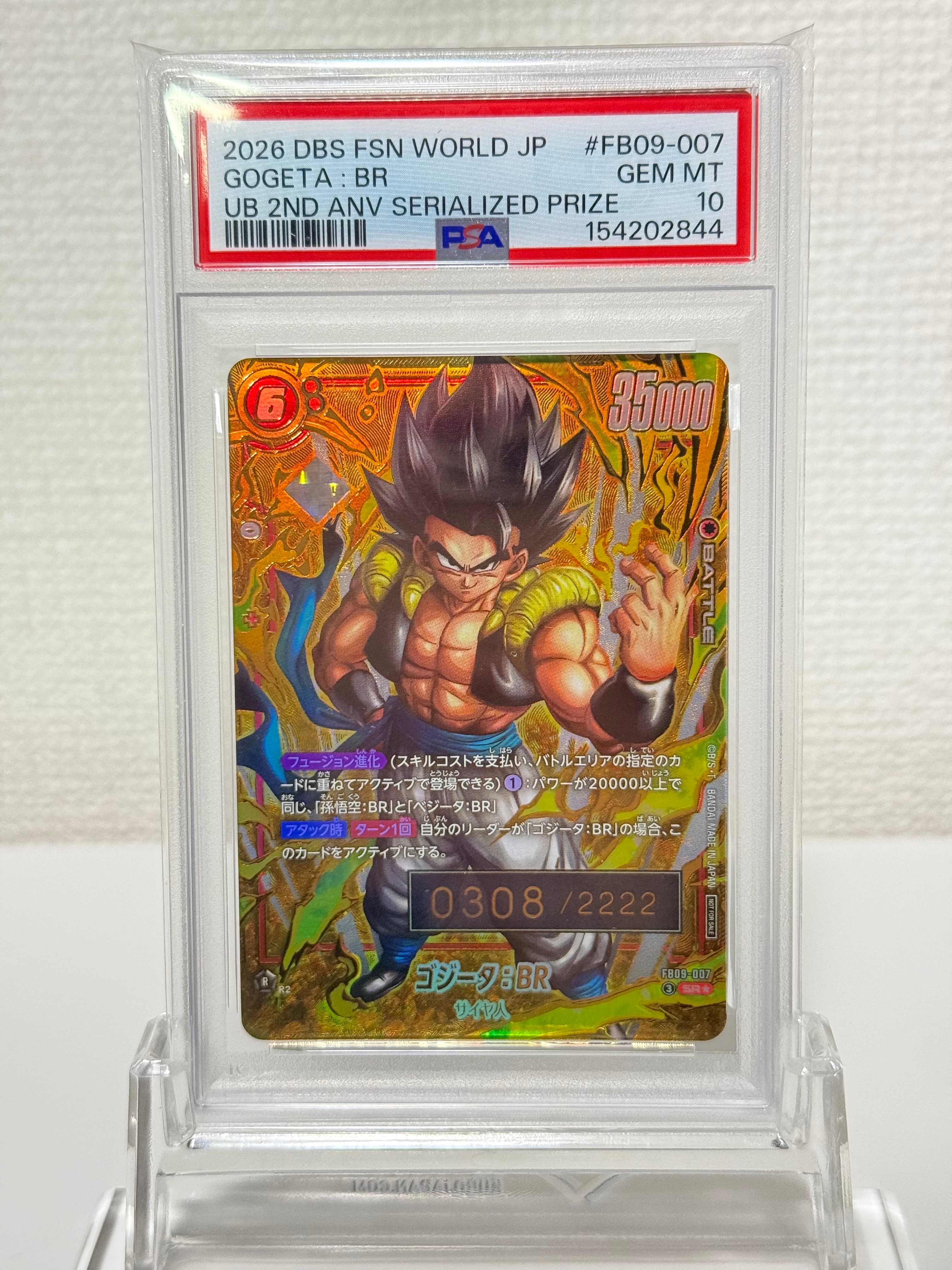 ドラゴンボールスーパーカードゲーム フュージョンワールド