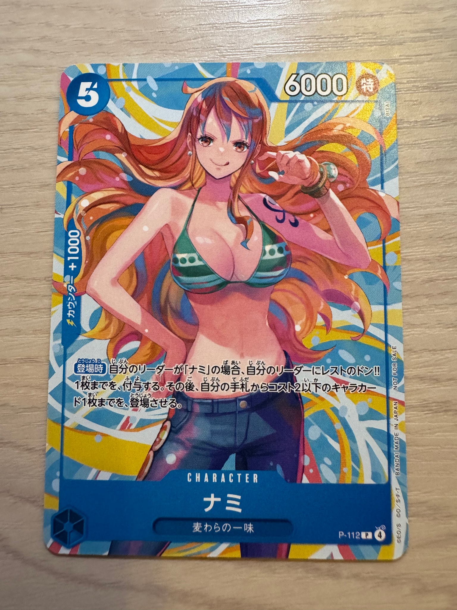 ナミ P :参加記念品 [P-112](プロモーションカード「クルーバトル
