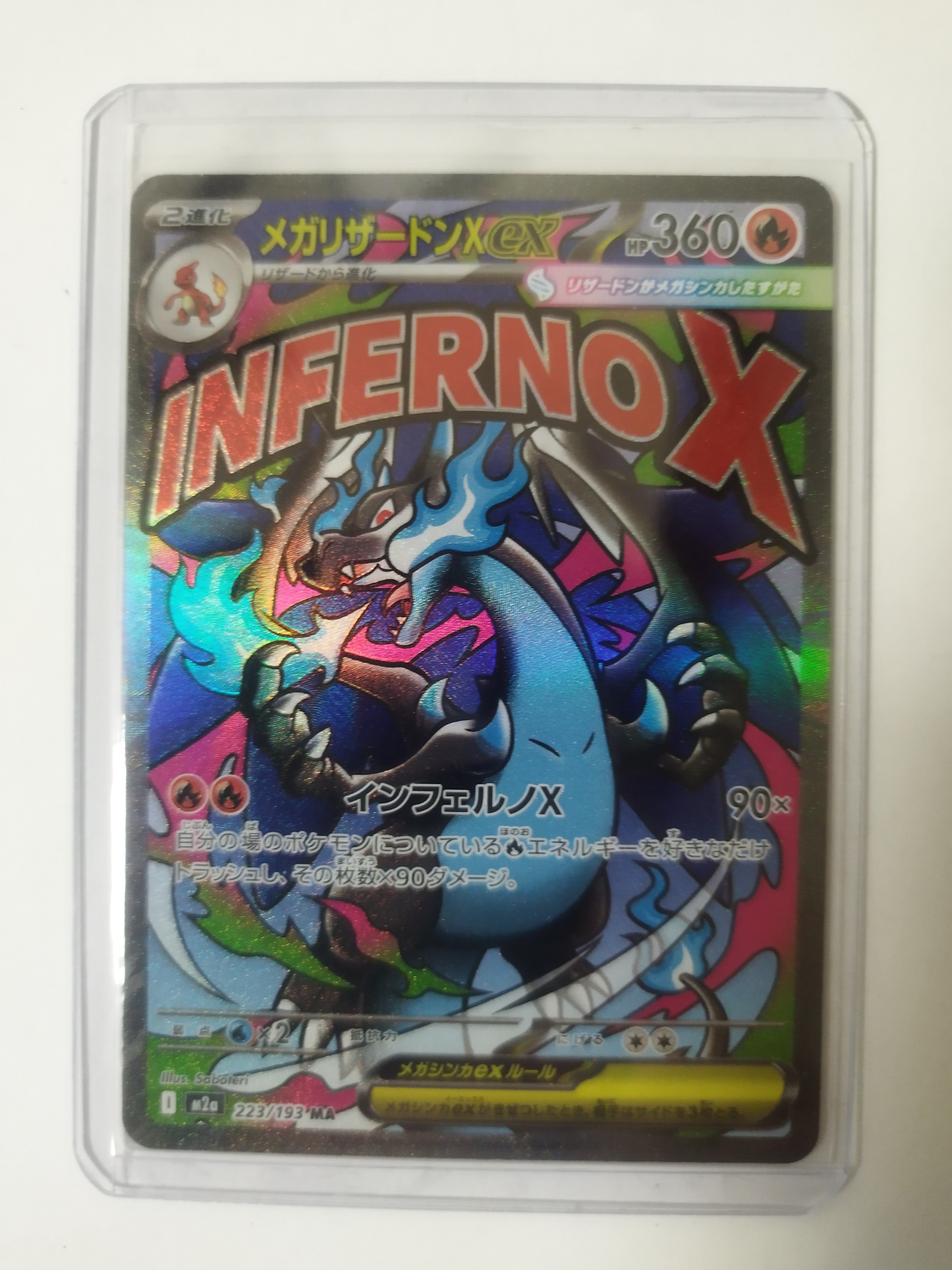 PSA10】メガリザードンXex MA [M2a 223/193](ハイクラスパック「MEGA