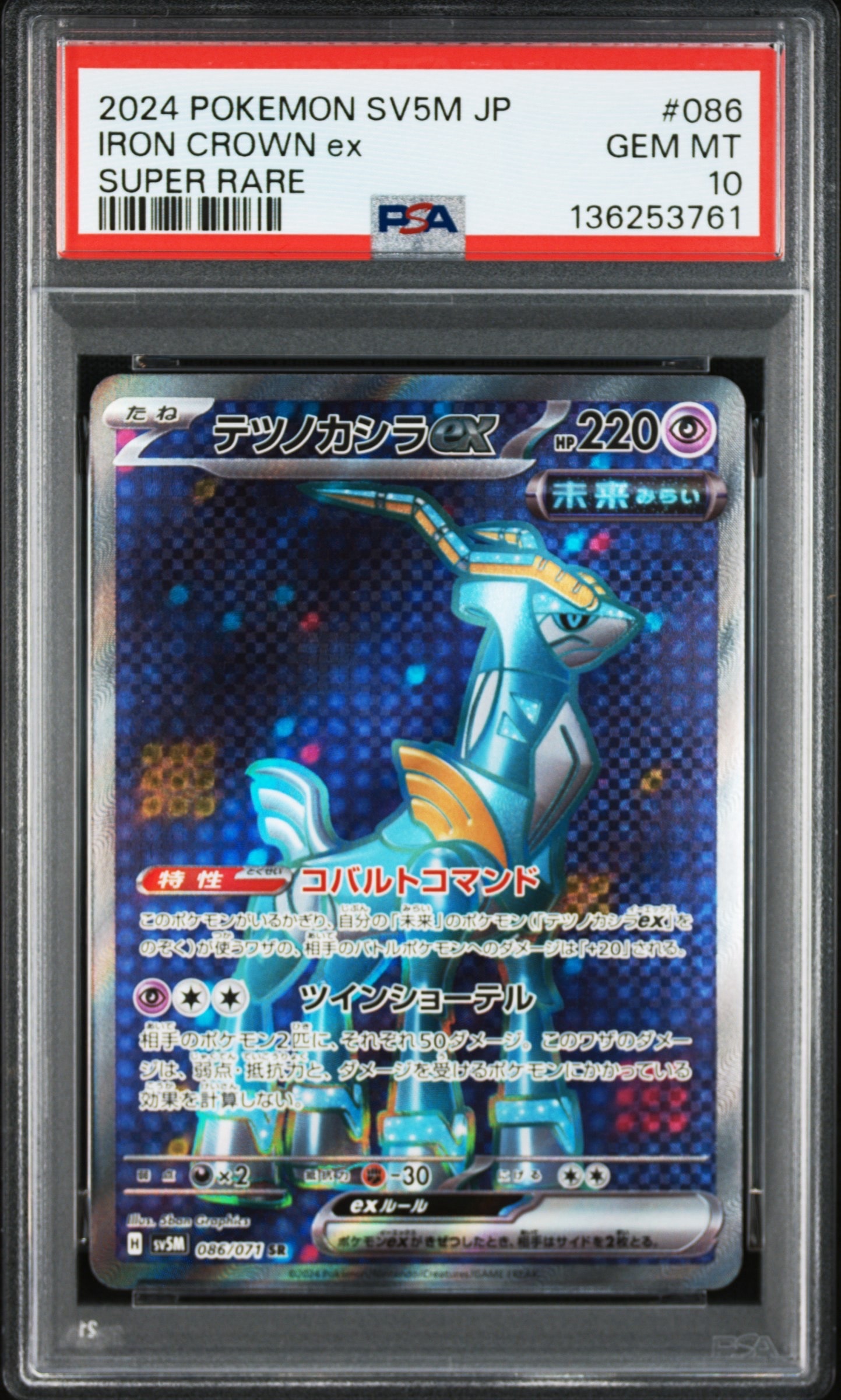 エーフィEX [XY-BEST 045/171](ハイクラスパック「THE BEST OF XY」)の