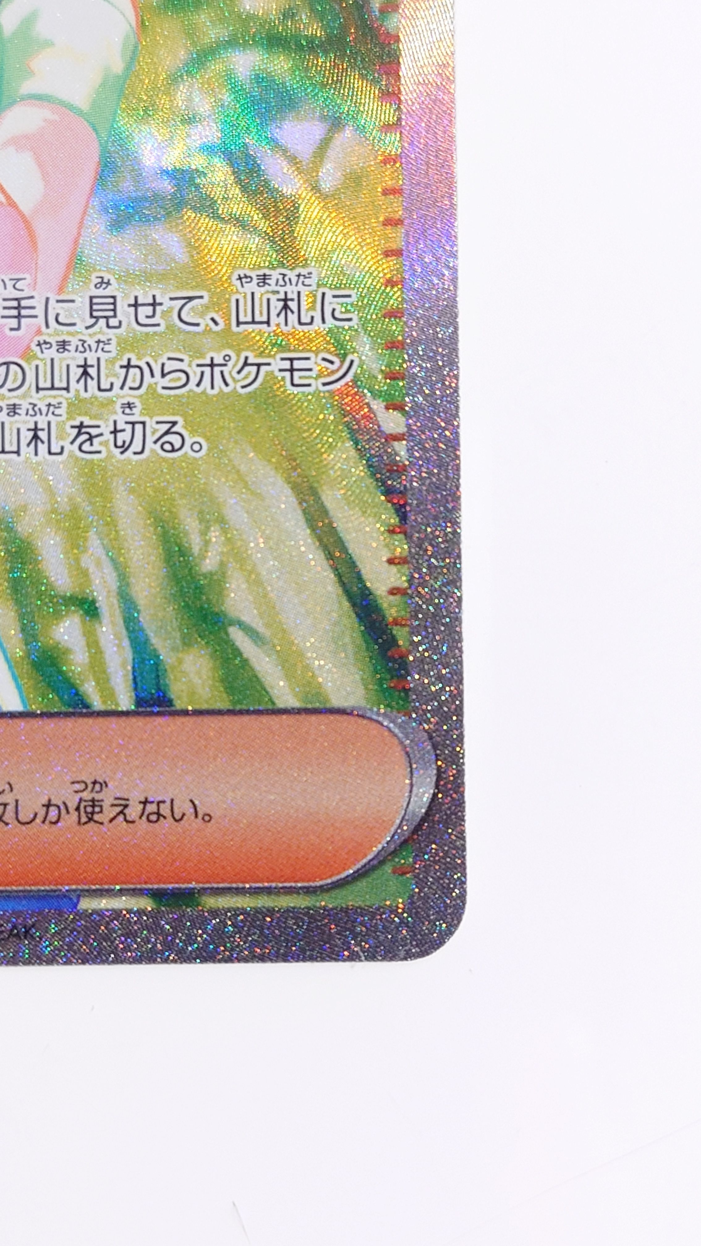 人気，低価 サザレ SAR [SV5a 092/066](強化拡張パック「クリムゾン