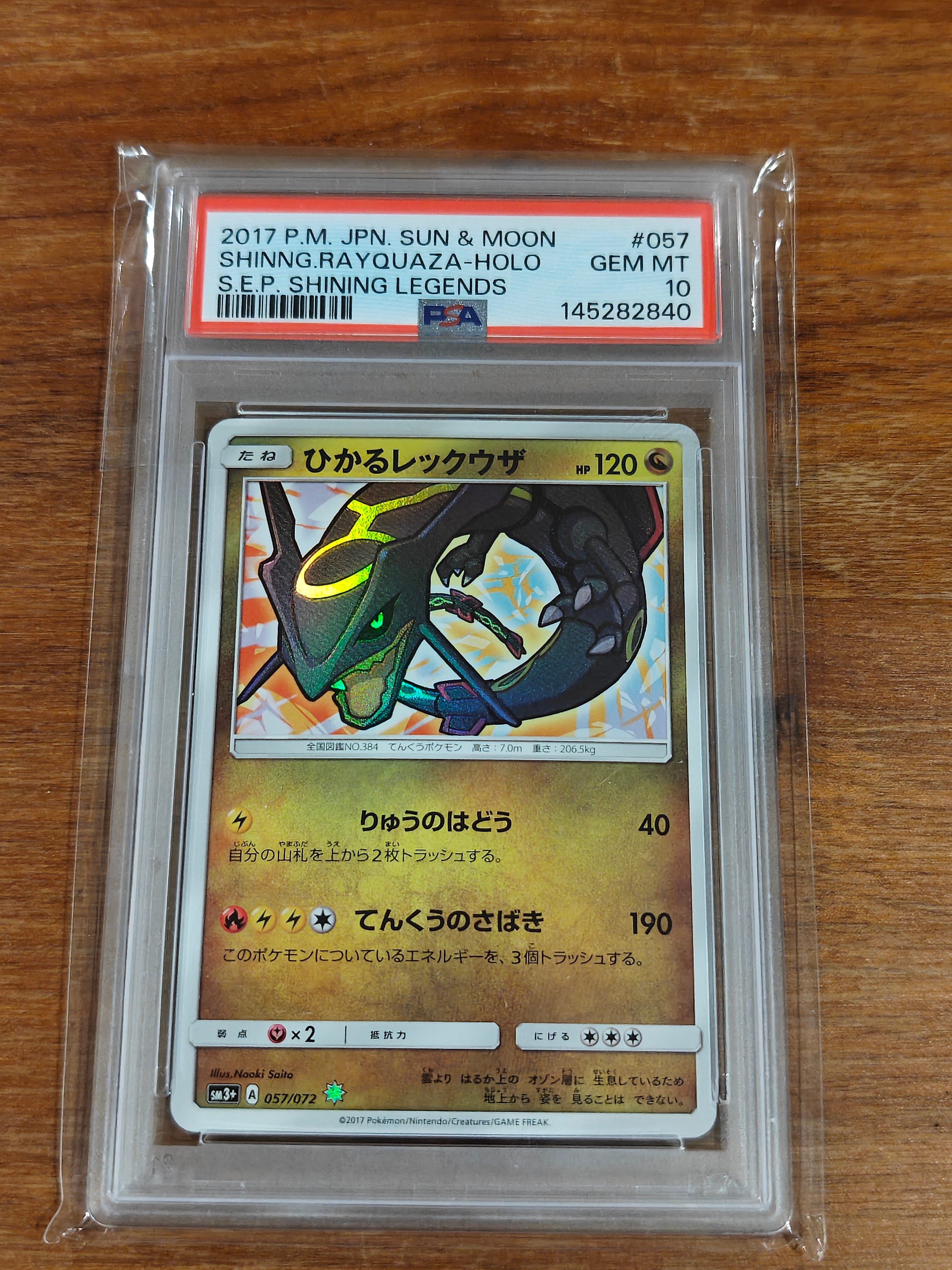 ひかるレックウザ 057/072 psa10 PSA10鑑定済〕ひかるレックウザ【H】{057/072} 1枚の通販 カード