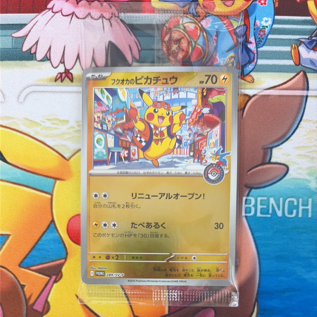 ホミカ SR[SM12a 197/173](ハイクラスパック「TAG TEAM GX タッグ
