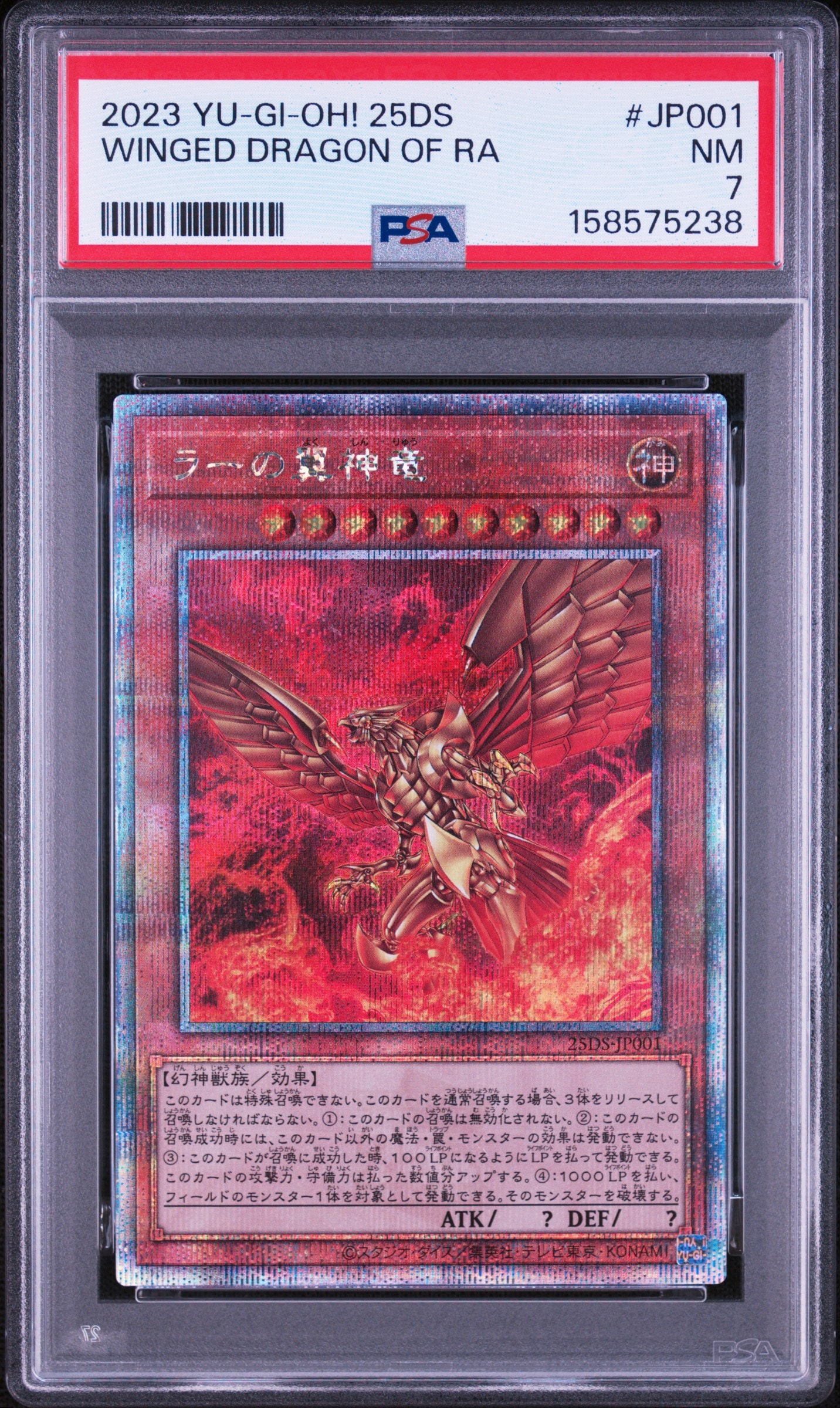 PSA10】ラーの翼神竜 25th SE [25DS-JP001](Loppi限定 QUARTER CENTURY