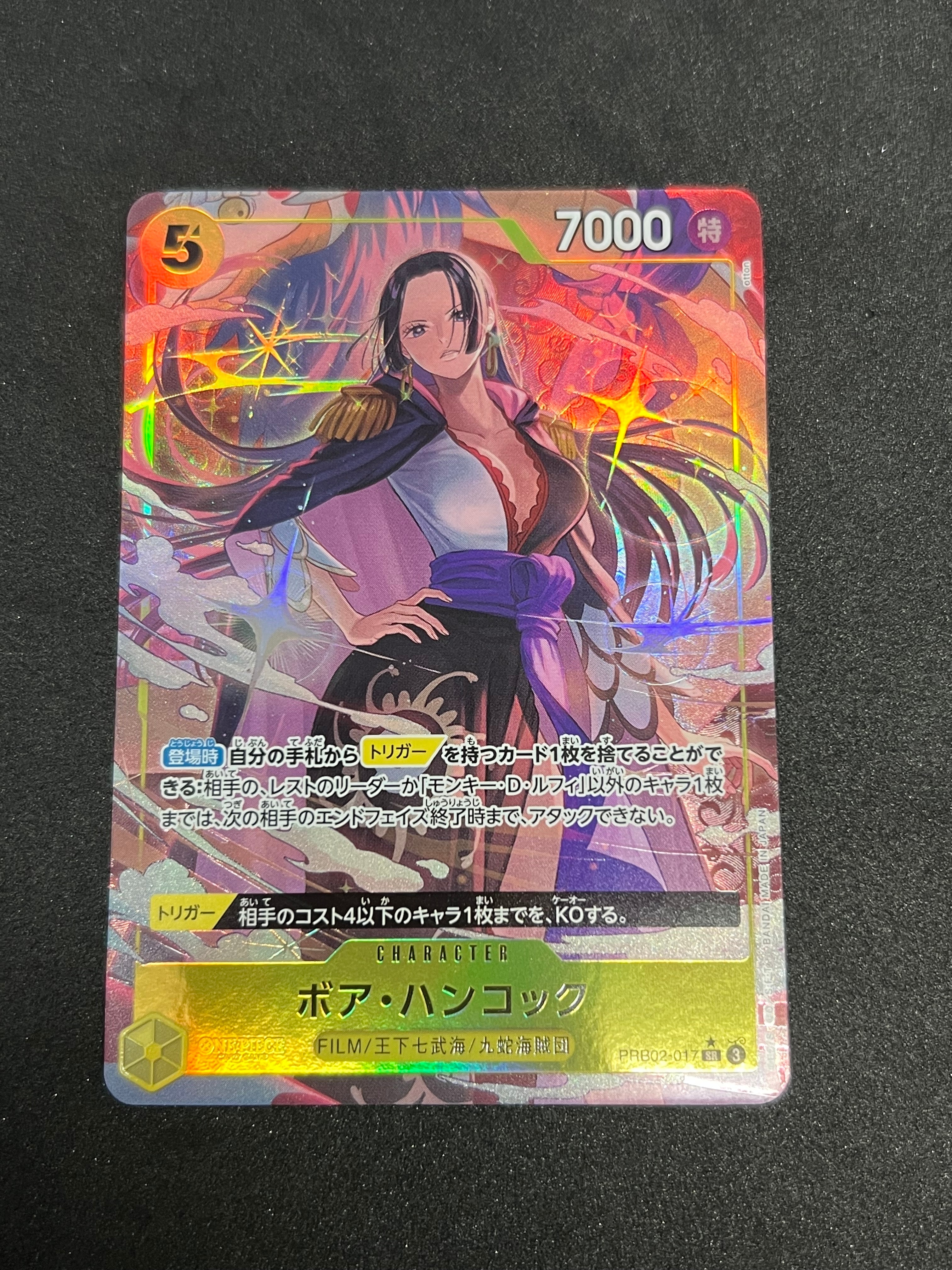 ボア・ハンコック SR-P [PRB02-017](プレミアムブースター「ONE PIECE CARD THE BEST vol.2」)