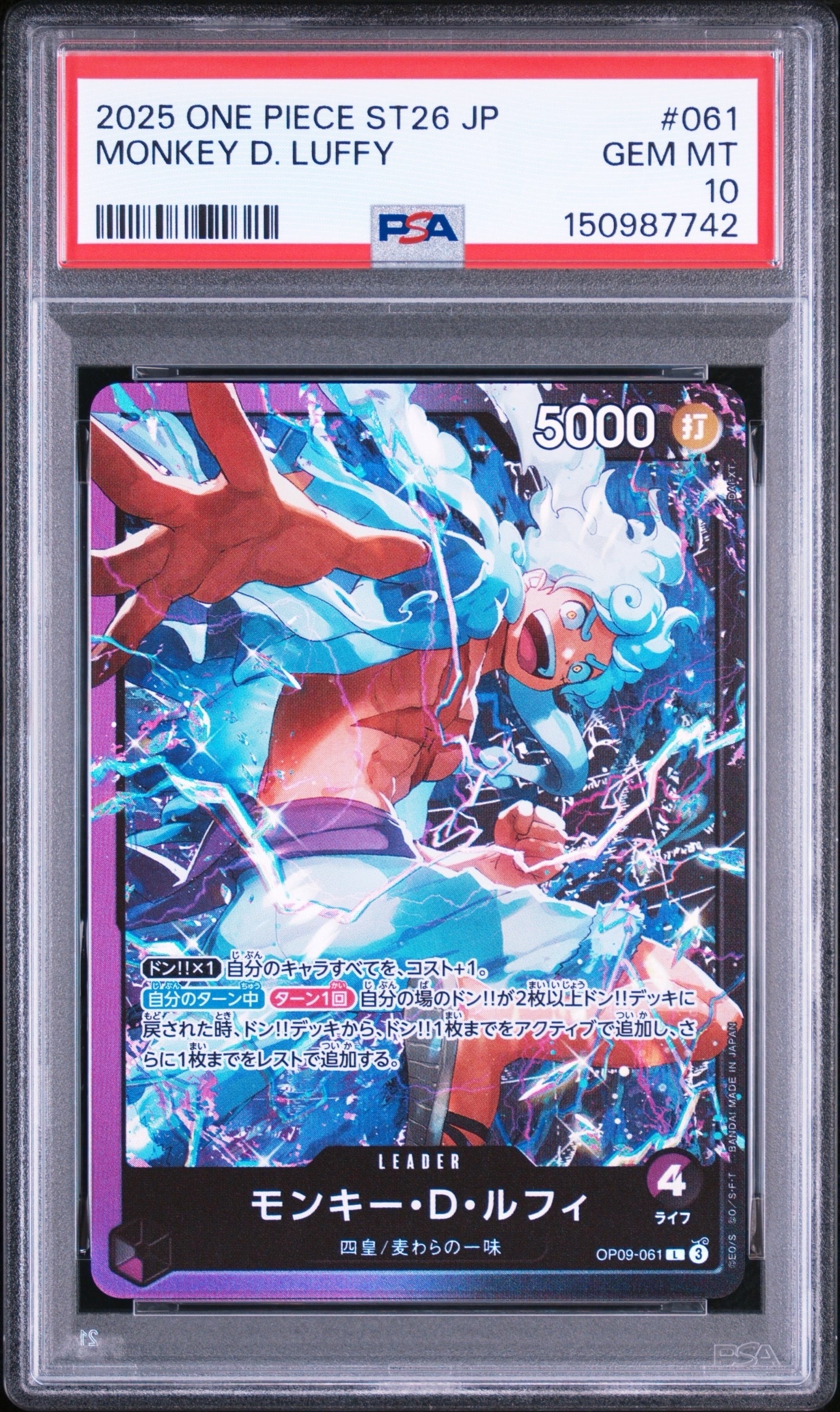 モンキー・D・ルフィ L [ST14-001](スタートデッキ「3D2Y」)の新品
