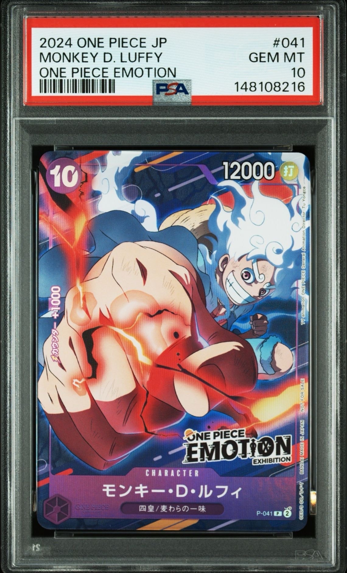 PSA10】モンキー・D・ルフィ P [P-041] (ONEPIECE Day23' Day2 来場者