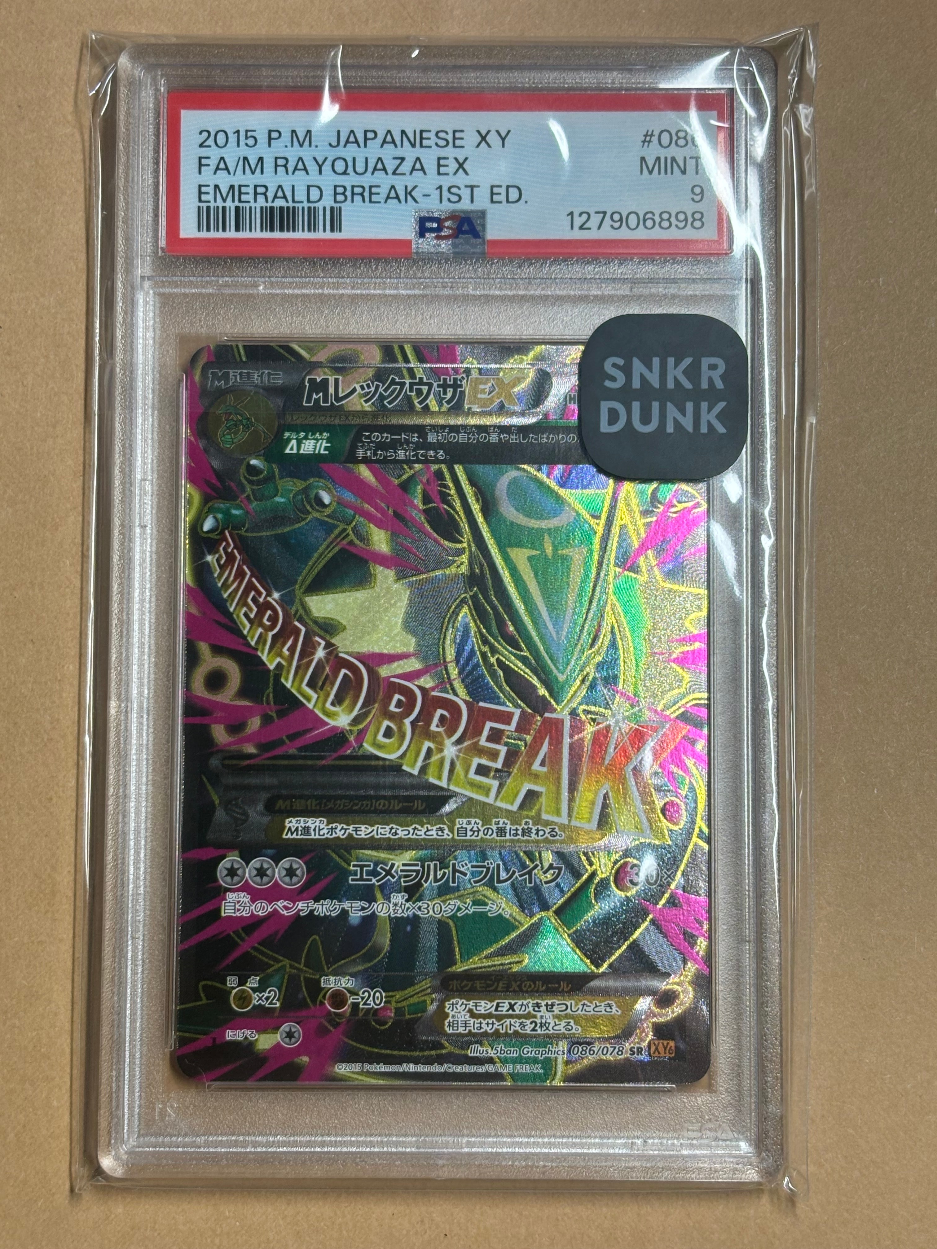 きとうし SR[SM11 105/094](拡張パック「ミラクルツイン」)の新品/中古