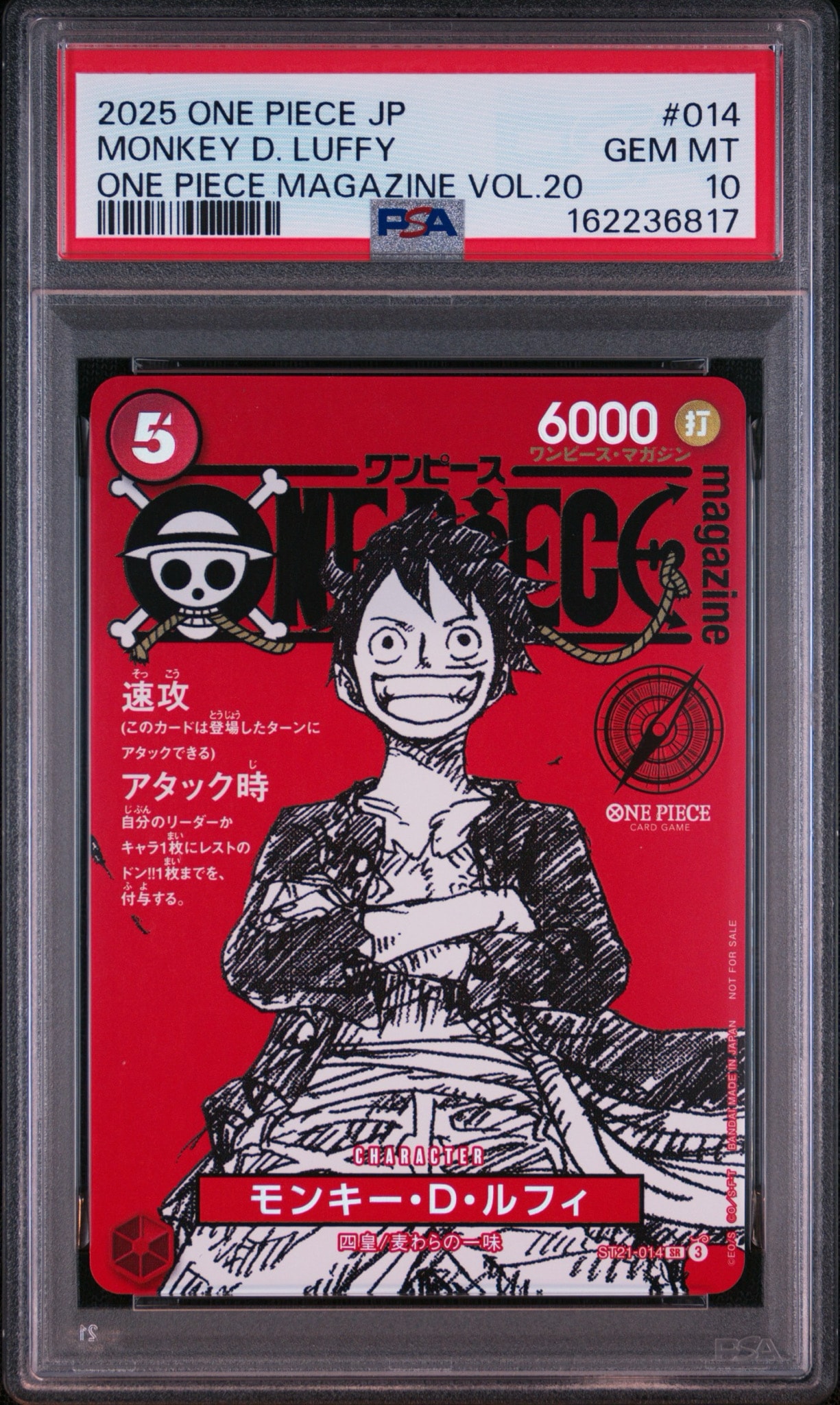 PSA10】モンキー・D・ルフィ SR [ST21-014](プロモーションカード