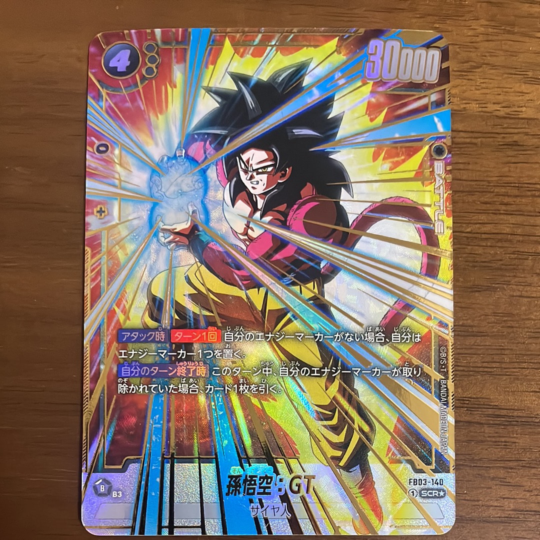 PSA10】ベジータ SR☆ [FB01-096](フュージョンワールド