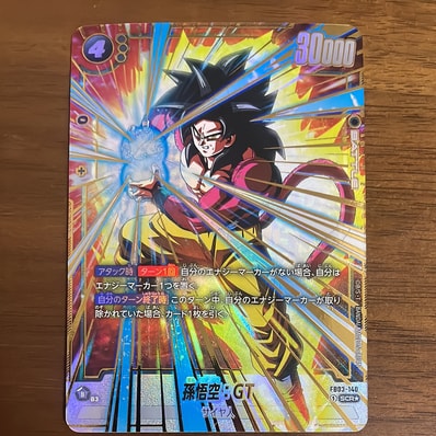 怒りの咆哮 FB03-140 SCR パラレル 孫悟空GT PSA10 孫悟空:GT SCR 怒りの咆哮 FB03-140 SCR パラレル 孫悟空GT PSA10 孫悟空:GT SCR