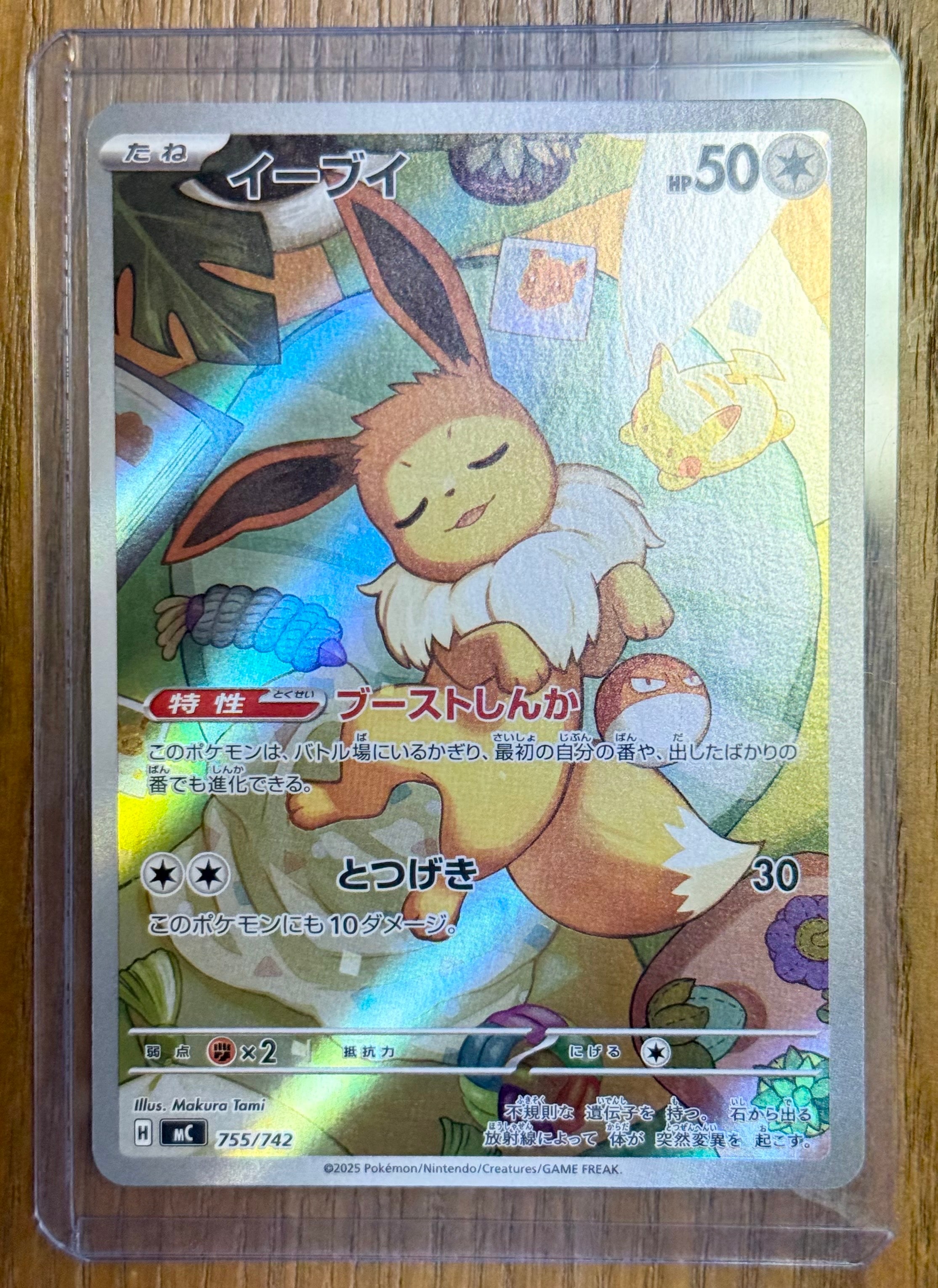 PSA10】レジスチルEX SR :1ED [BW5 052/050](拡張パック「リューノ