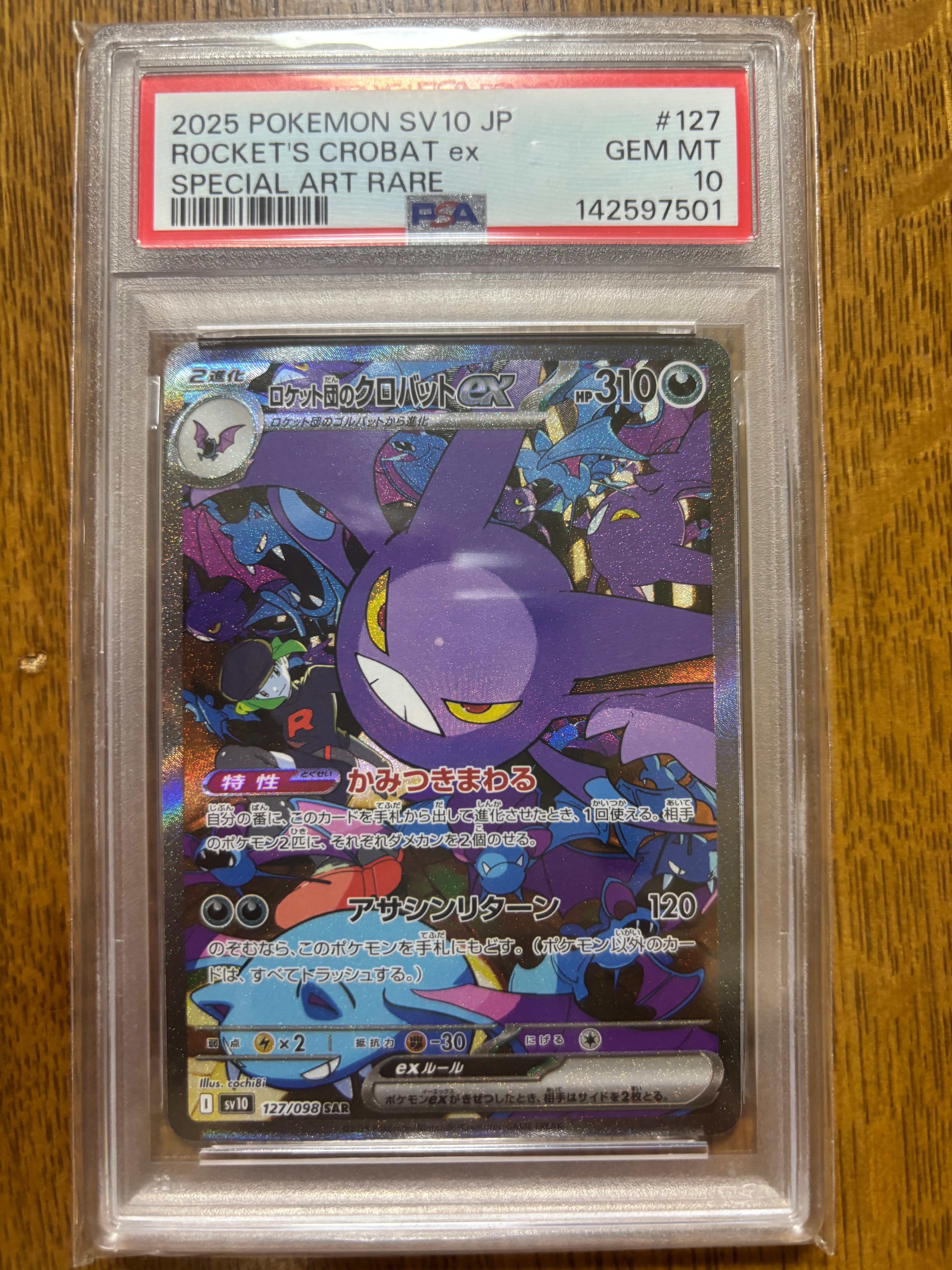 レックウザδ-デルタ種 R: 1ED[PCG7 015/052](拡張パック「ホロンの幻影