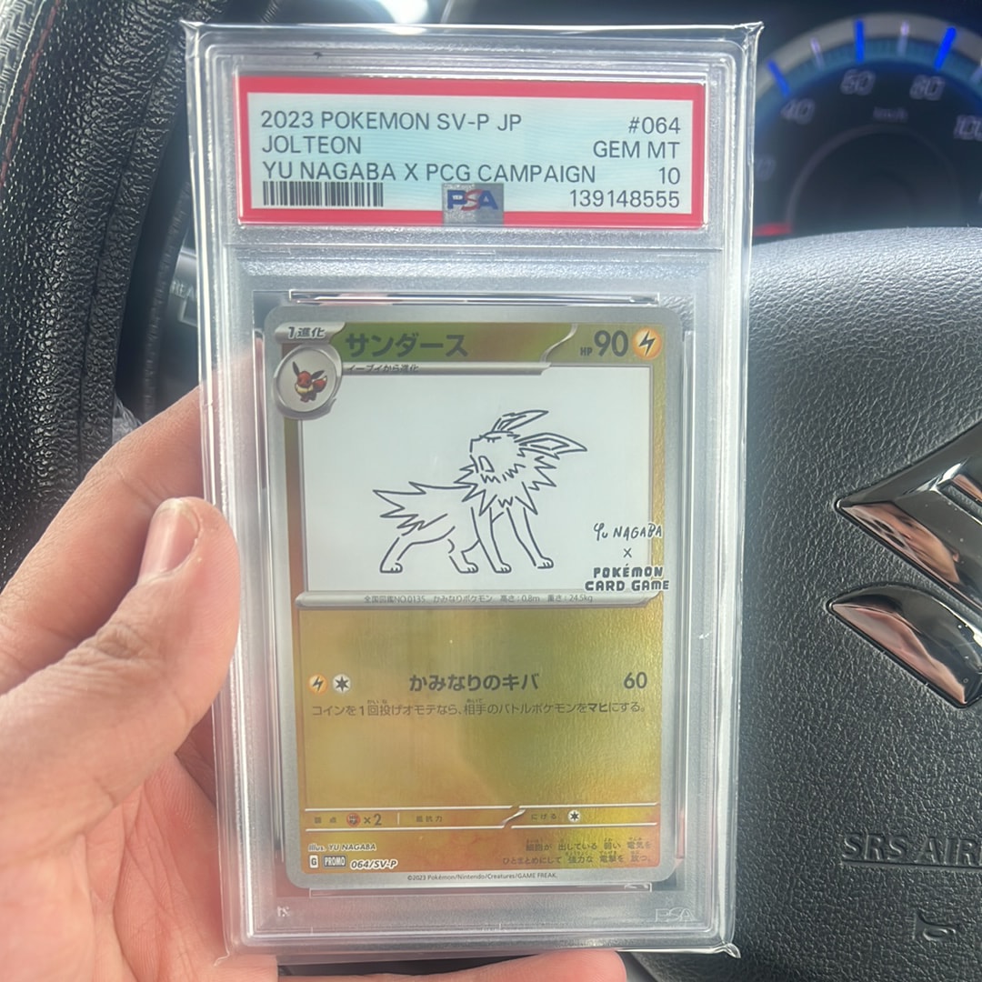 サンダース: プロモ [SV-P 064](「YU NAGABA×ポケモンカードゲーム」プロモーションカード「SV-P」)
