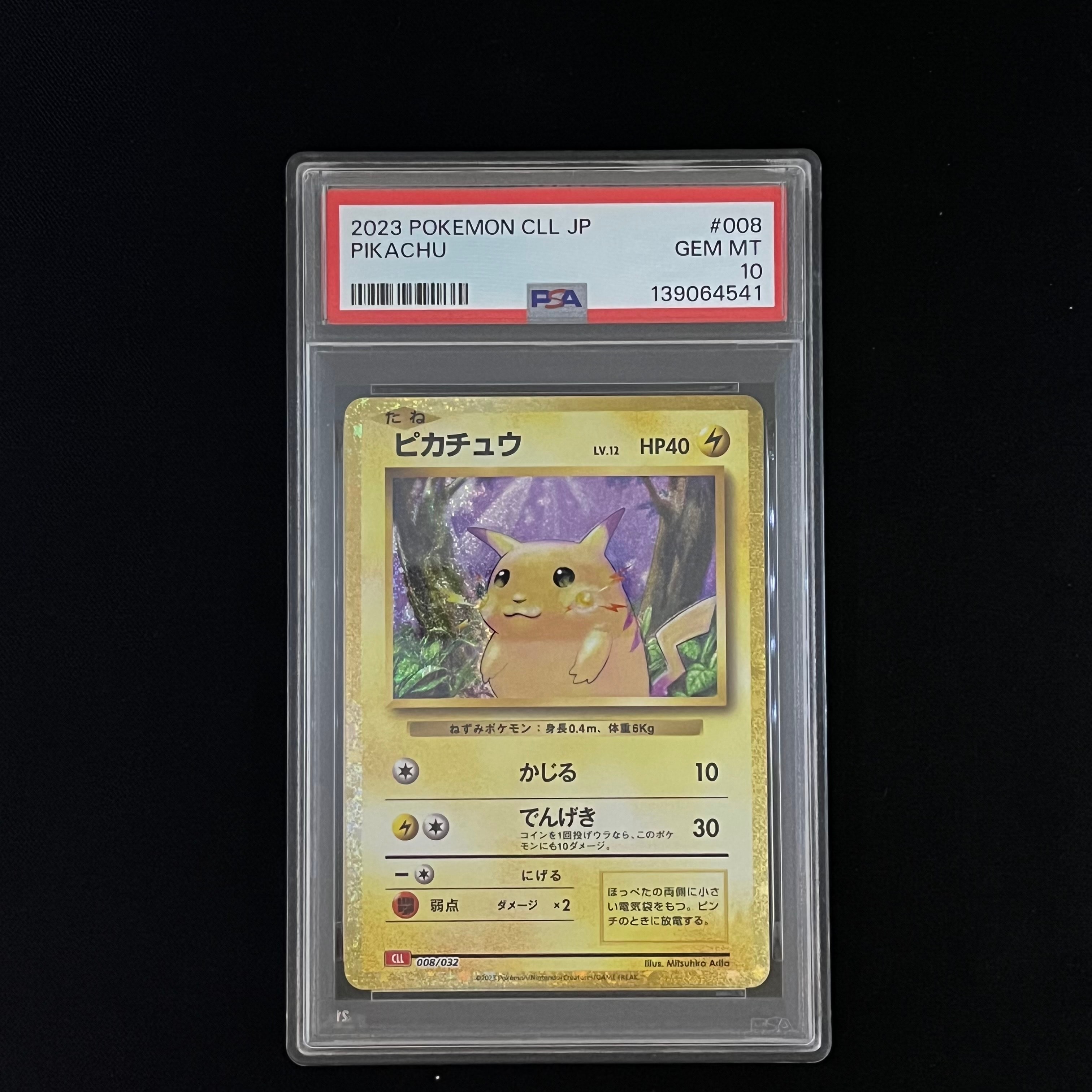 ピカチュウ [CLL 008/032](ポケモンカードゲーム Classic)