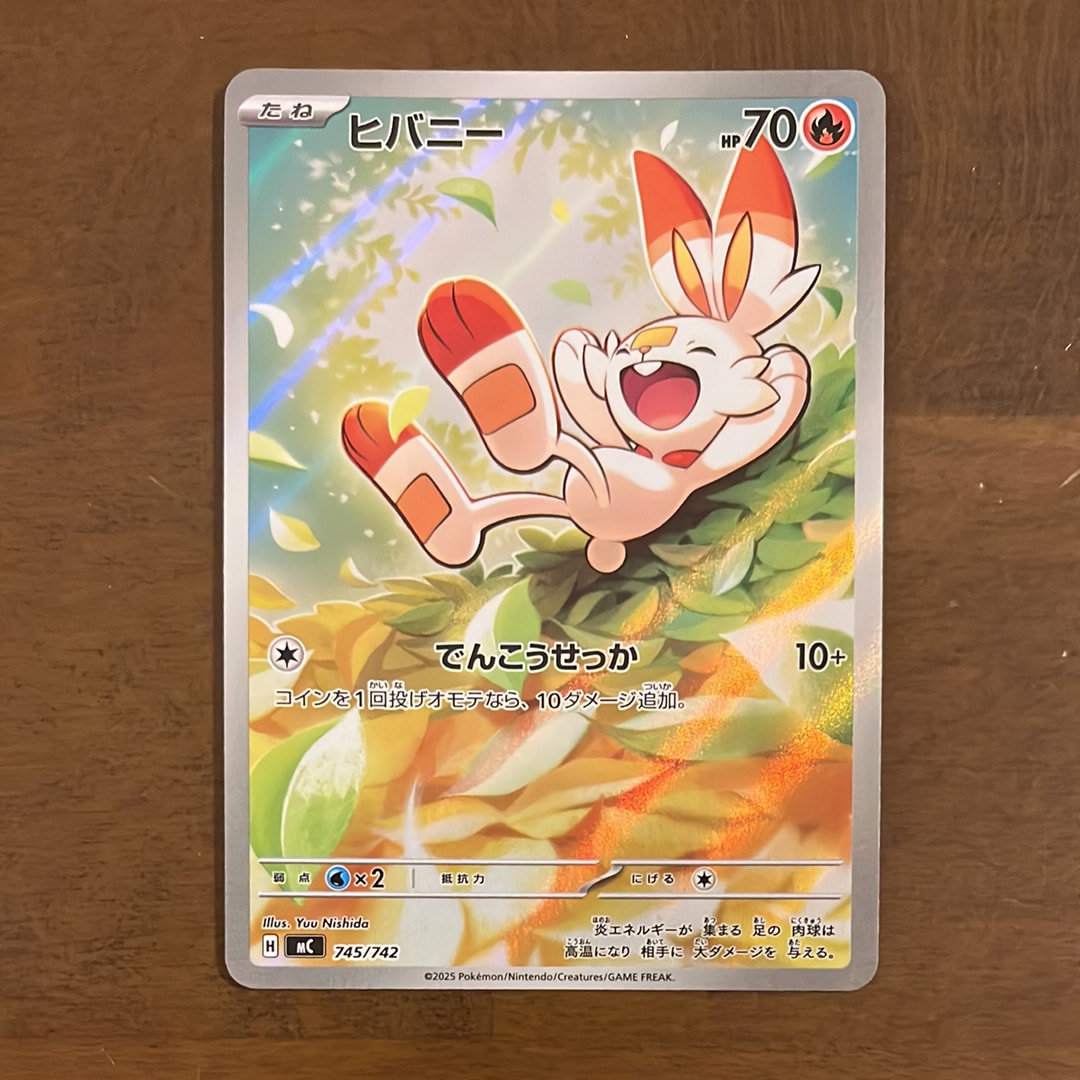 ヒバニー AR仕様 [MC 745/742](スタートデッキ100「バトルコレクション」)
