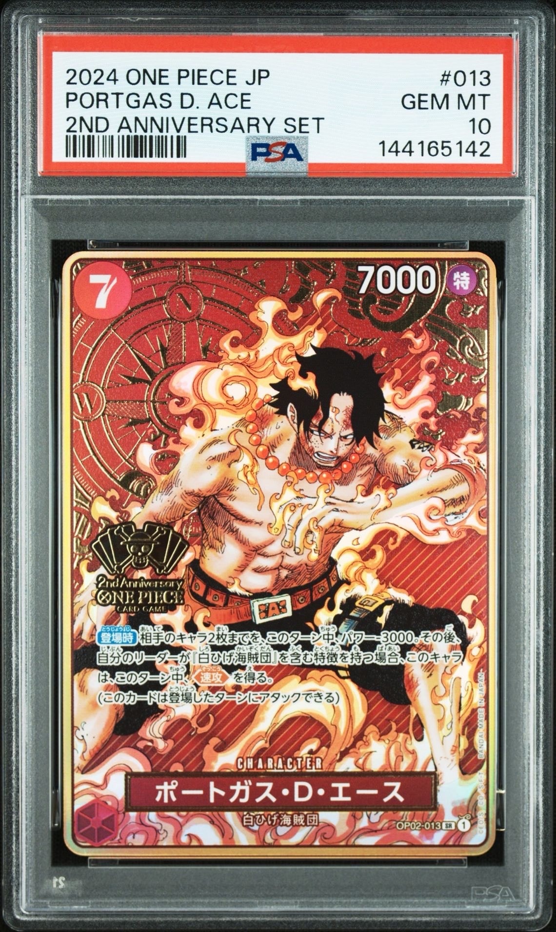 PSA10】ポートガス・D・エース SR-SP (コミパラ) [OP02-013