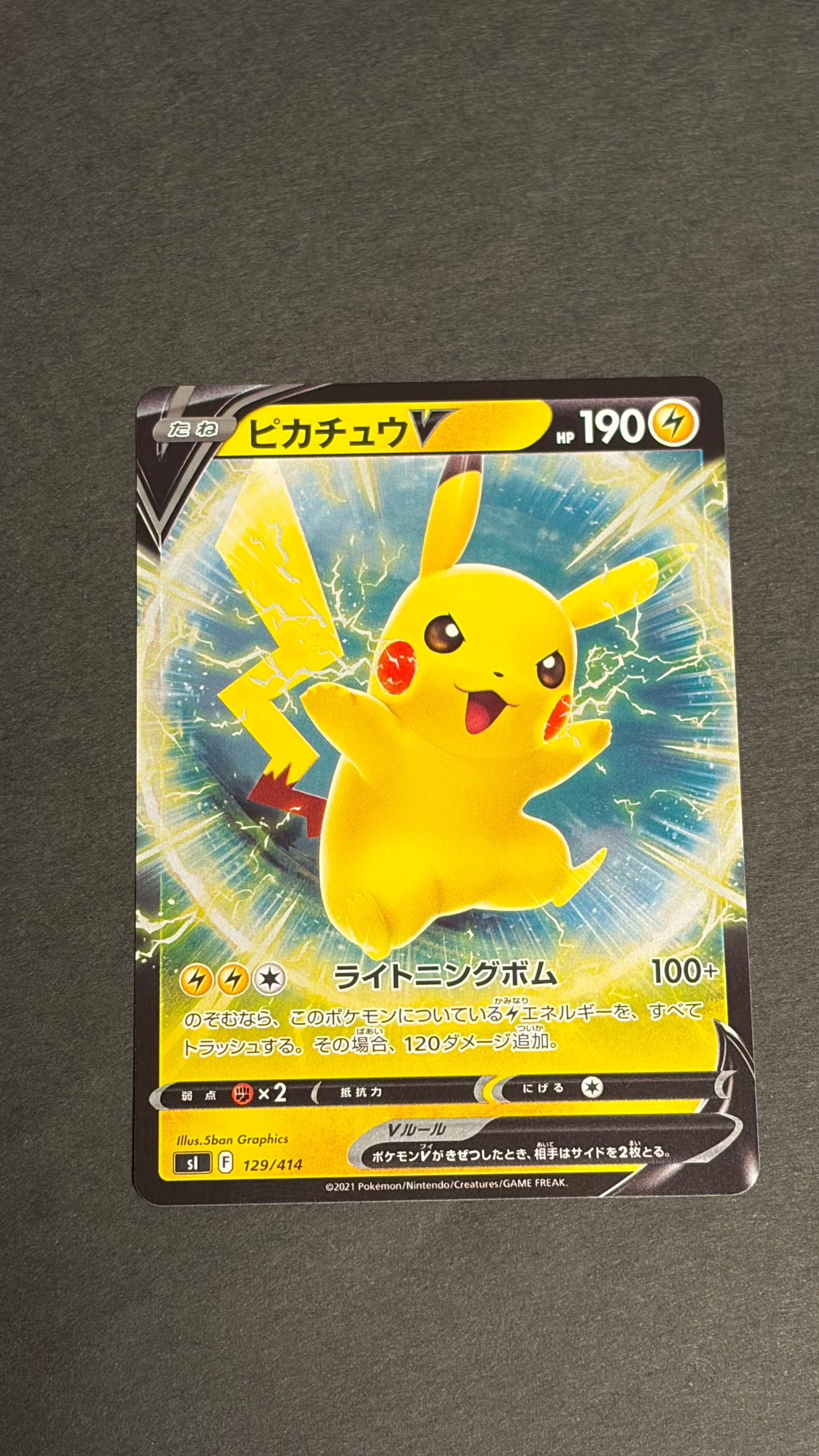 【PSA10】ピカチュウV 129/414 スタートデッキ100 ミラー sI PSA10】ピカチュウV ミラー [SI 129/414]スタートデッキ100 - メルカリ