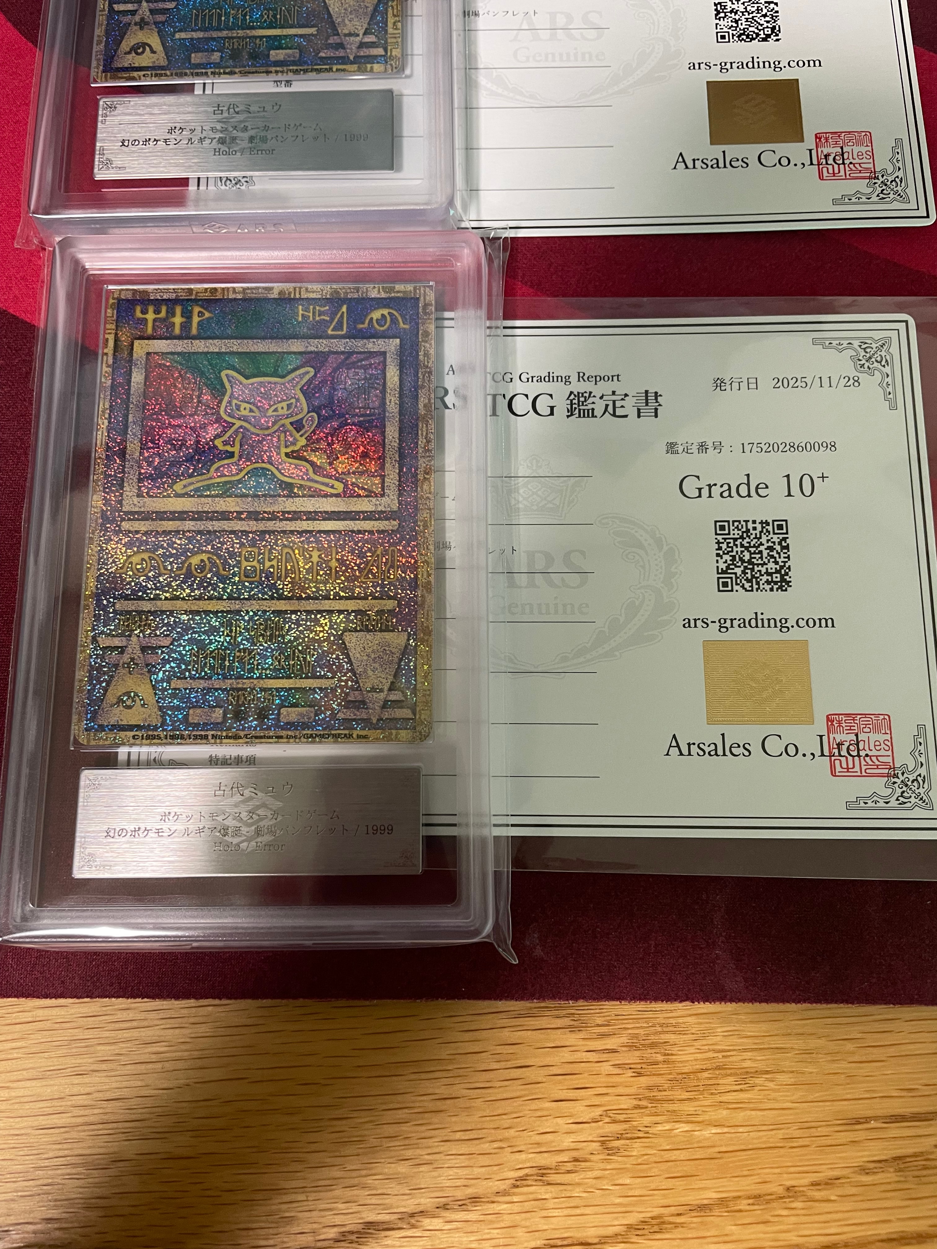 古代ミュウ エラー 前期版 : 旧裏/プロモ[PMCG-P](プロモーションカード「映画 幻のポケモン ルギア爆誕」Nintedo n抜け 表記)