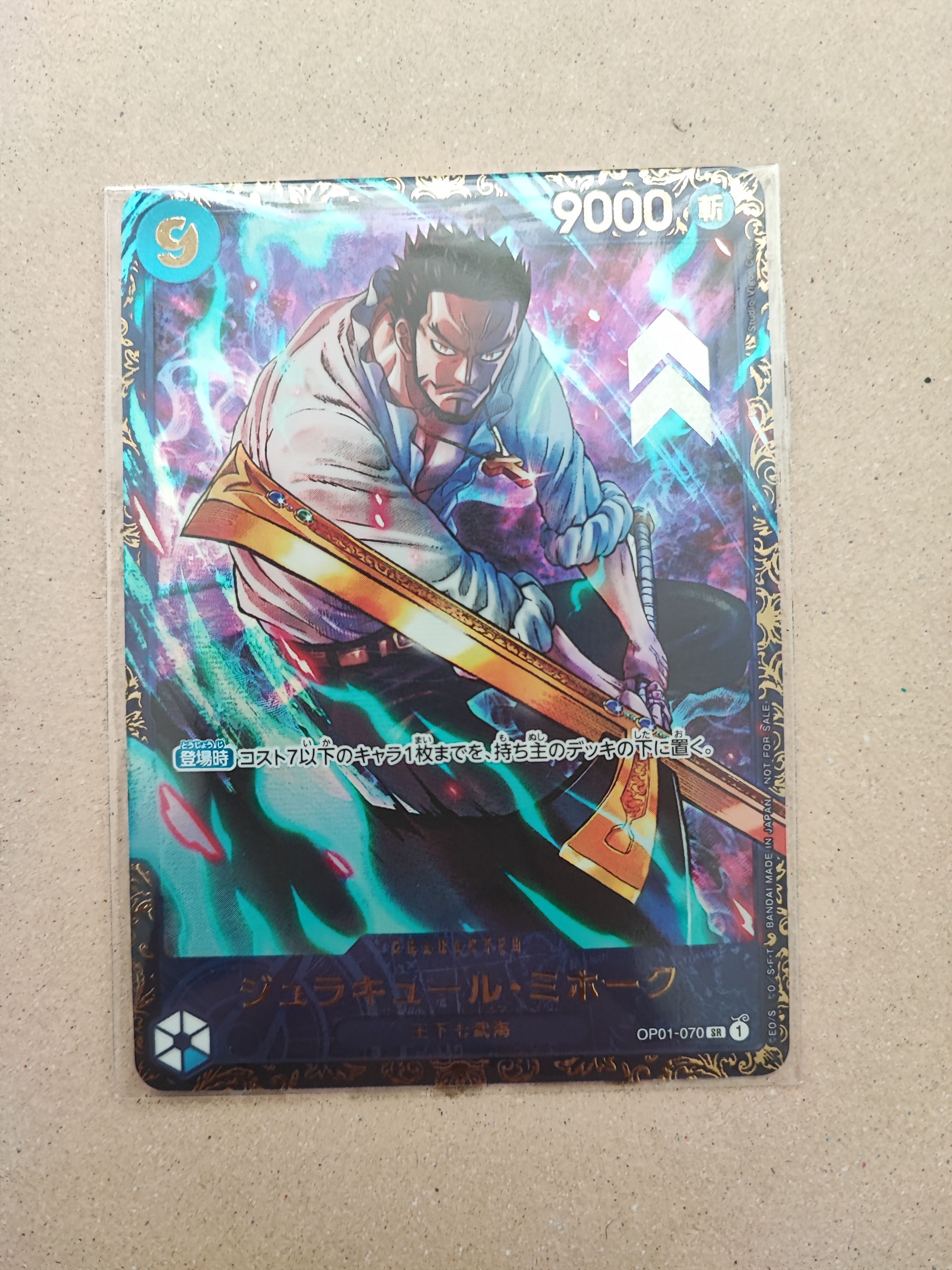 ジュラキュール・ミホーク SR [OP01‐070] (フラッグシップバトル 優勝記念品) for Japan