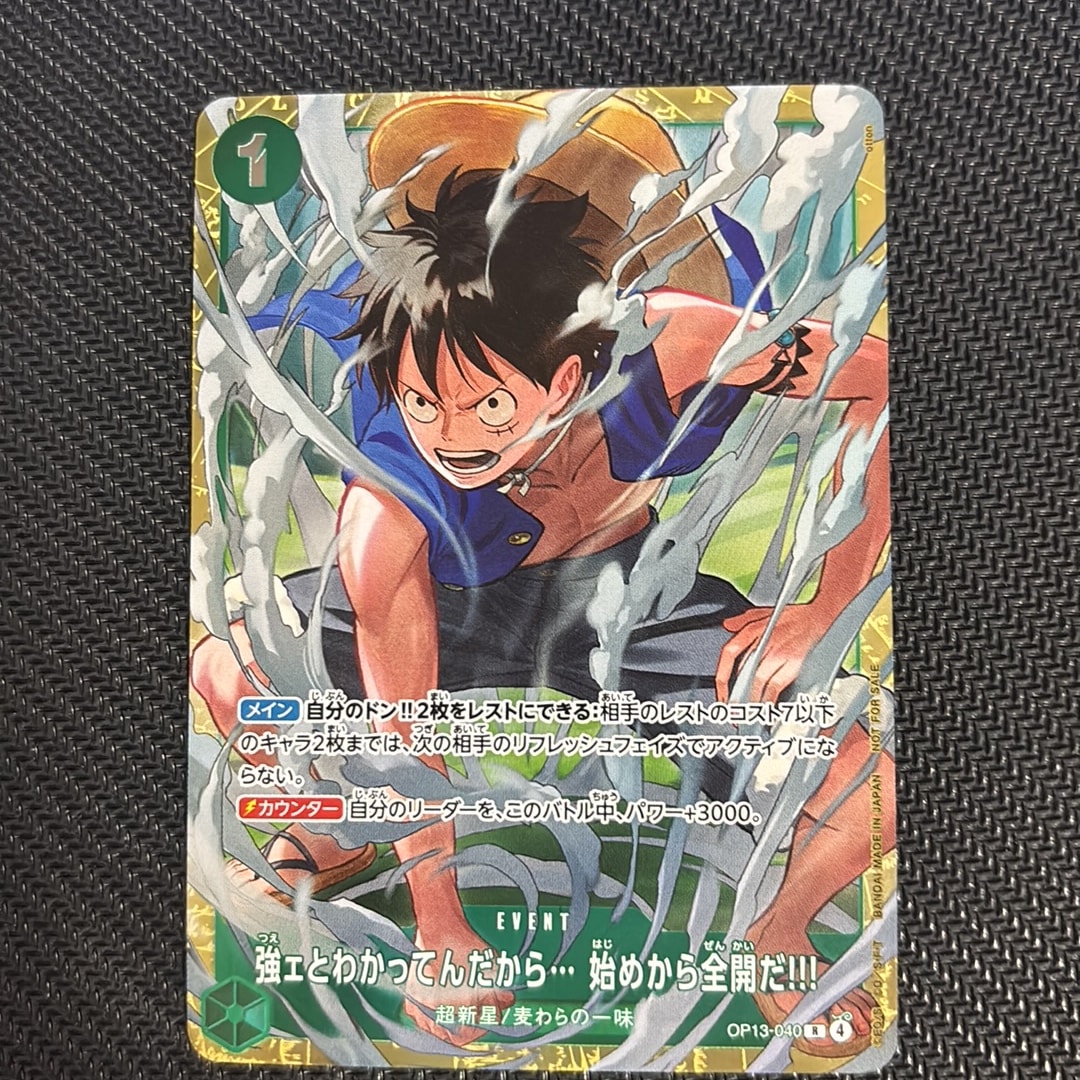 強ェとわかってんだから... 始めから全開だ!!! R :優勝記念品 [OP13-040](プロモーションカード「スタンダードバトル 2026年6月」)