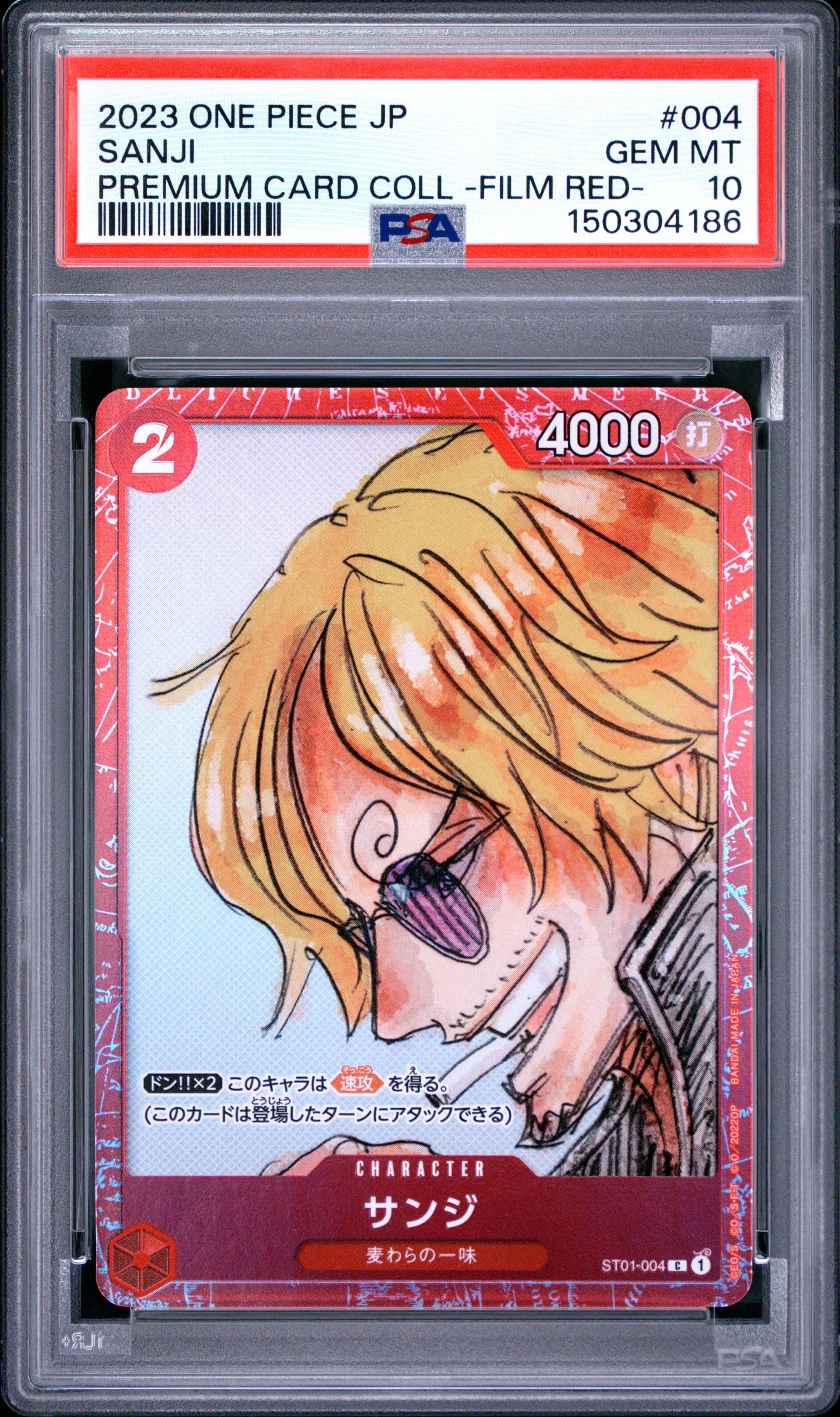 PSA10】サンジ C [ST01-004] (プレミアムカードコレクション ‐ONE