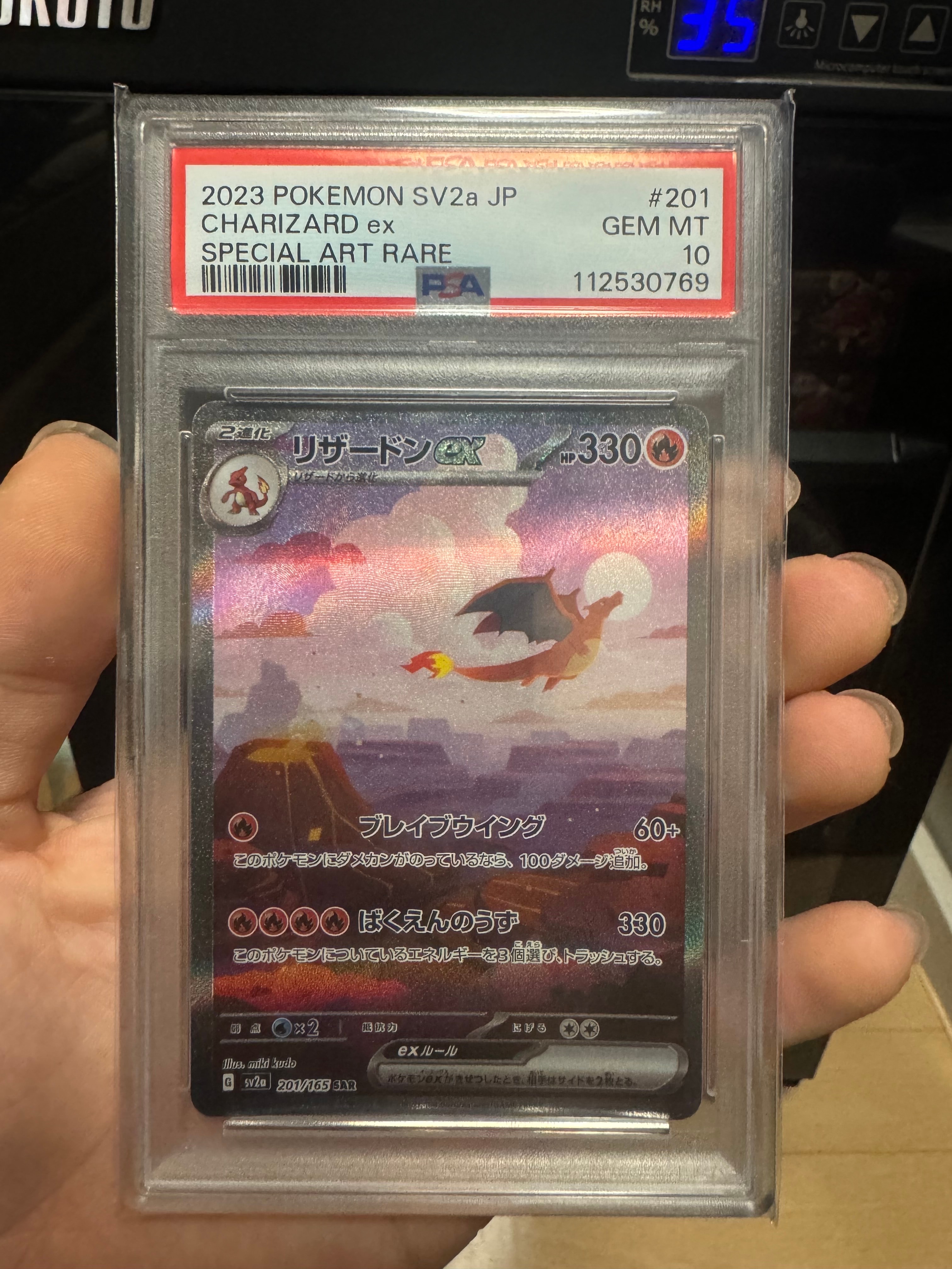 リザードンex SAR [SV2a 201/165](強化拡張パック「ポケモンカード151」)