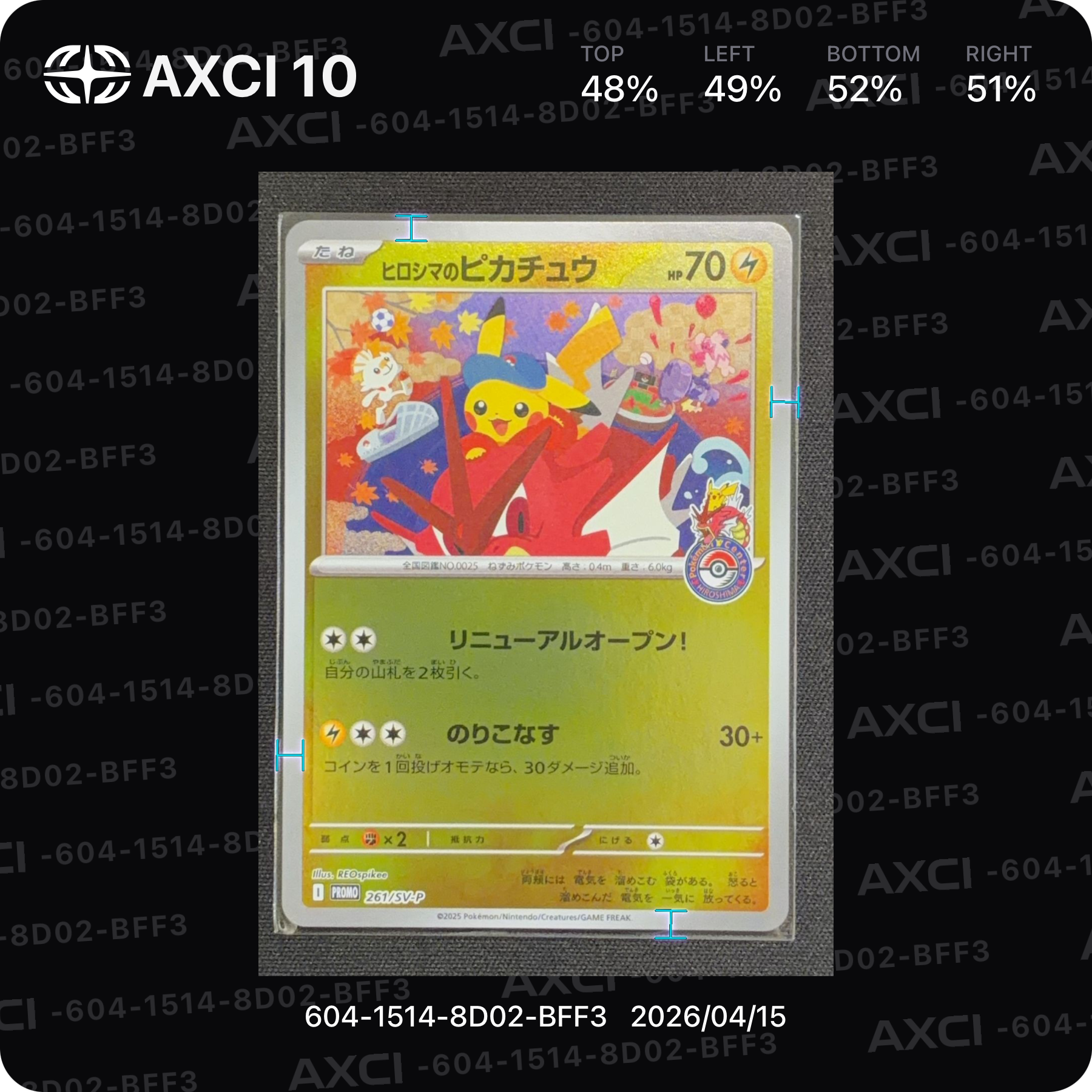 ヒロシマのピカチュウ P [SV-P 261](スペシャルBOX「ポケモンセンターヒロシマ」)