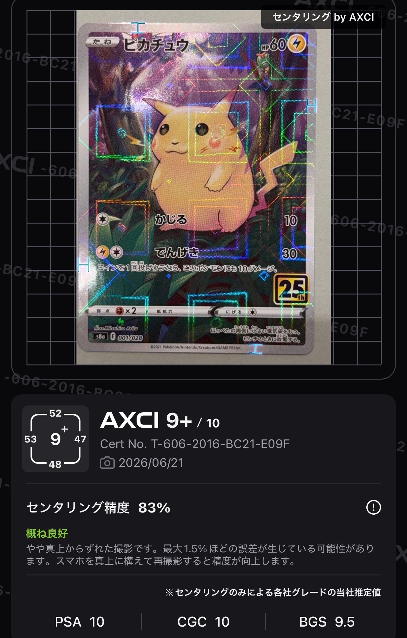 PSA10】ピカチュウ [s8a 001/028](拡張パック「25th アニバーサリー