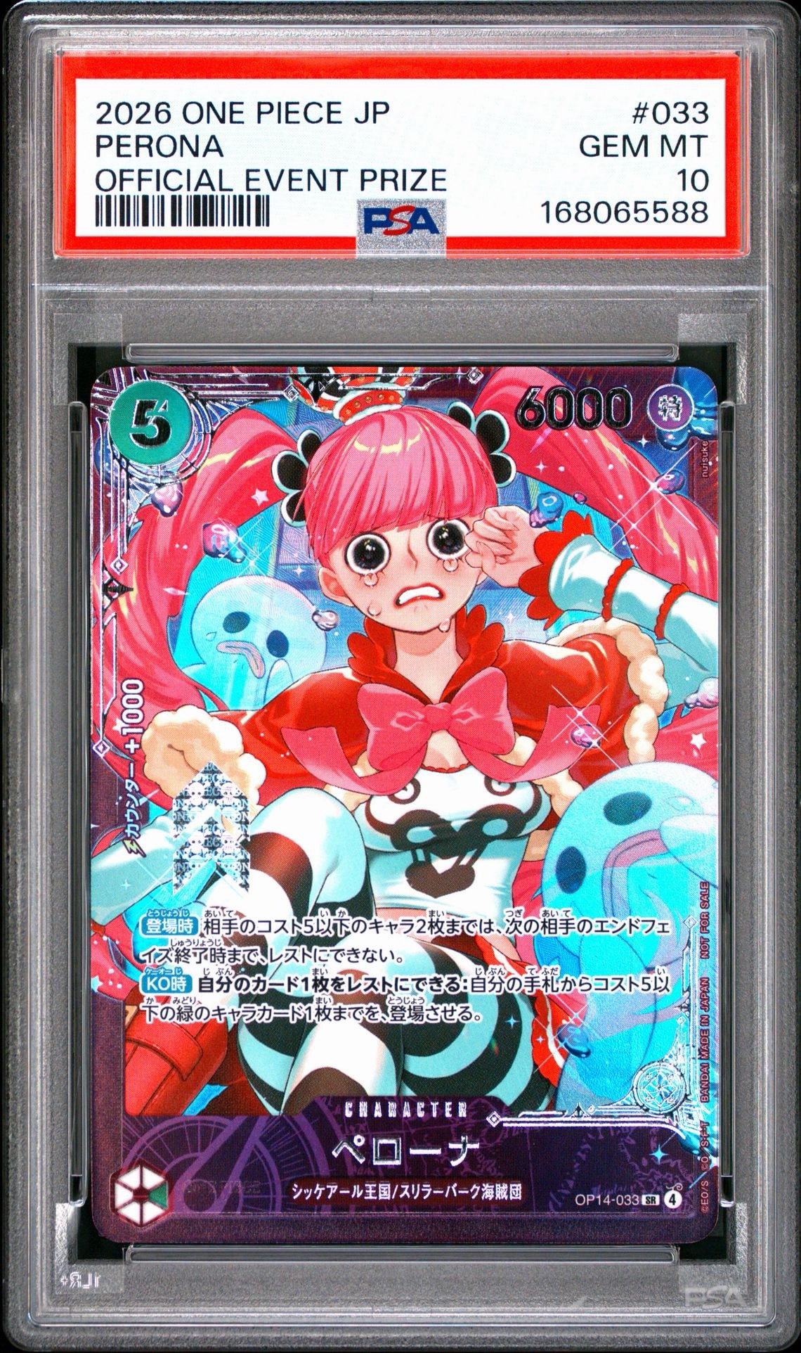 ペローナ SR :上位記念品​ [OP14-033](プロモーションカード