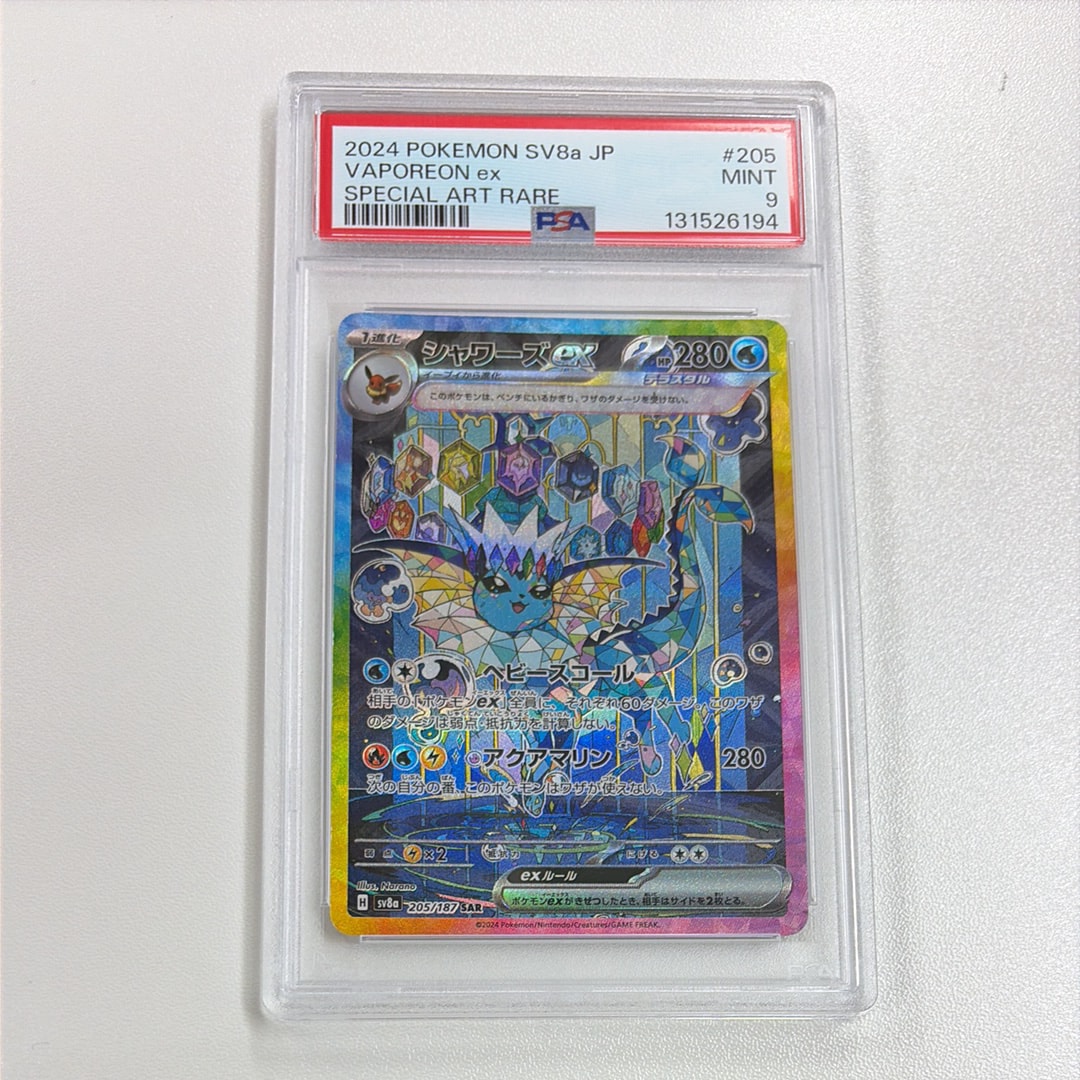 PSA10】ビリリダマ C: マスターボールミラー[SV2a 100/165](強化拡張