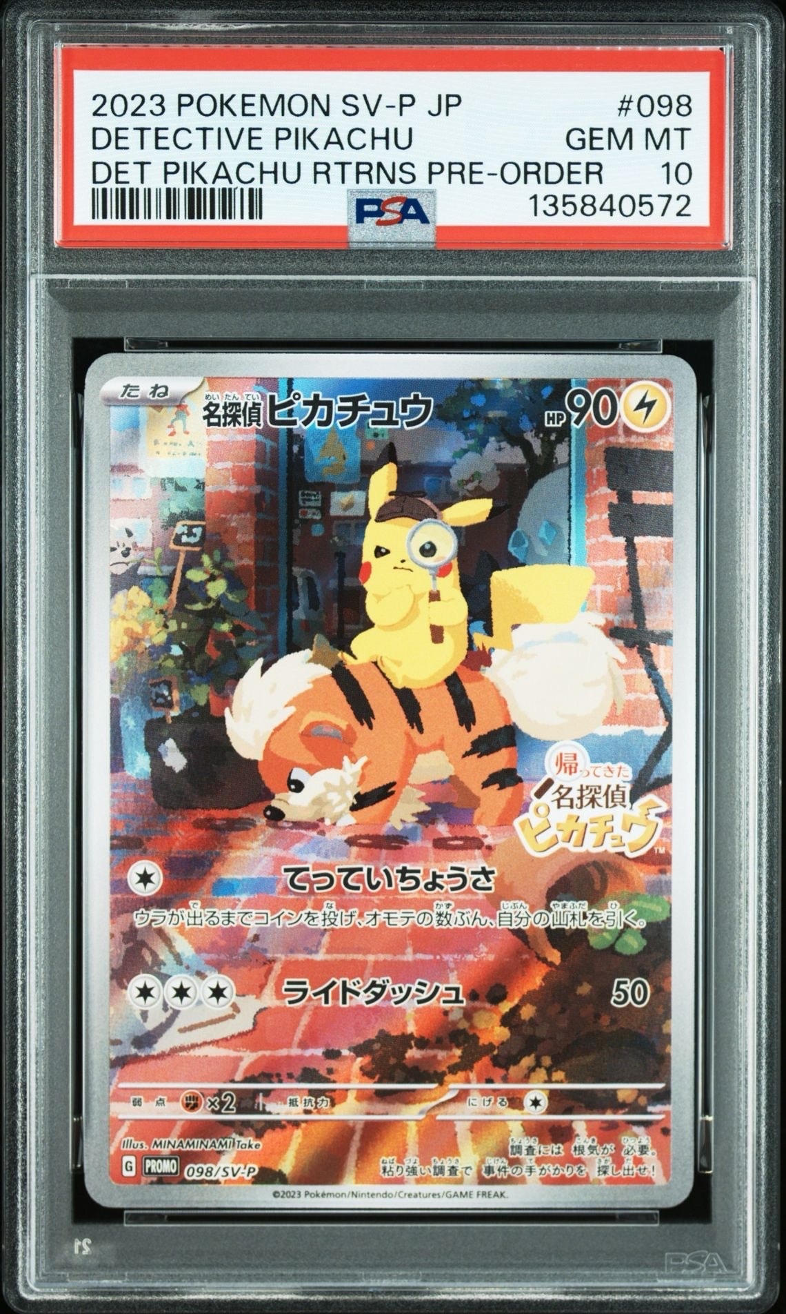 名探偵ピカチュウ: プロモ [SV-P 098](プロモーションカード「SV-P」)