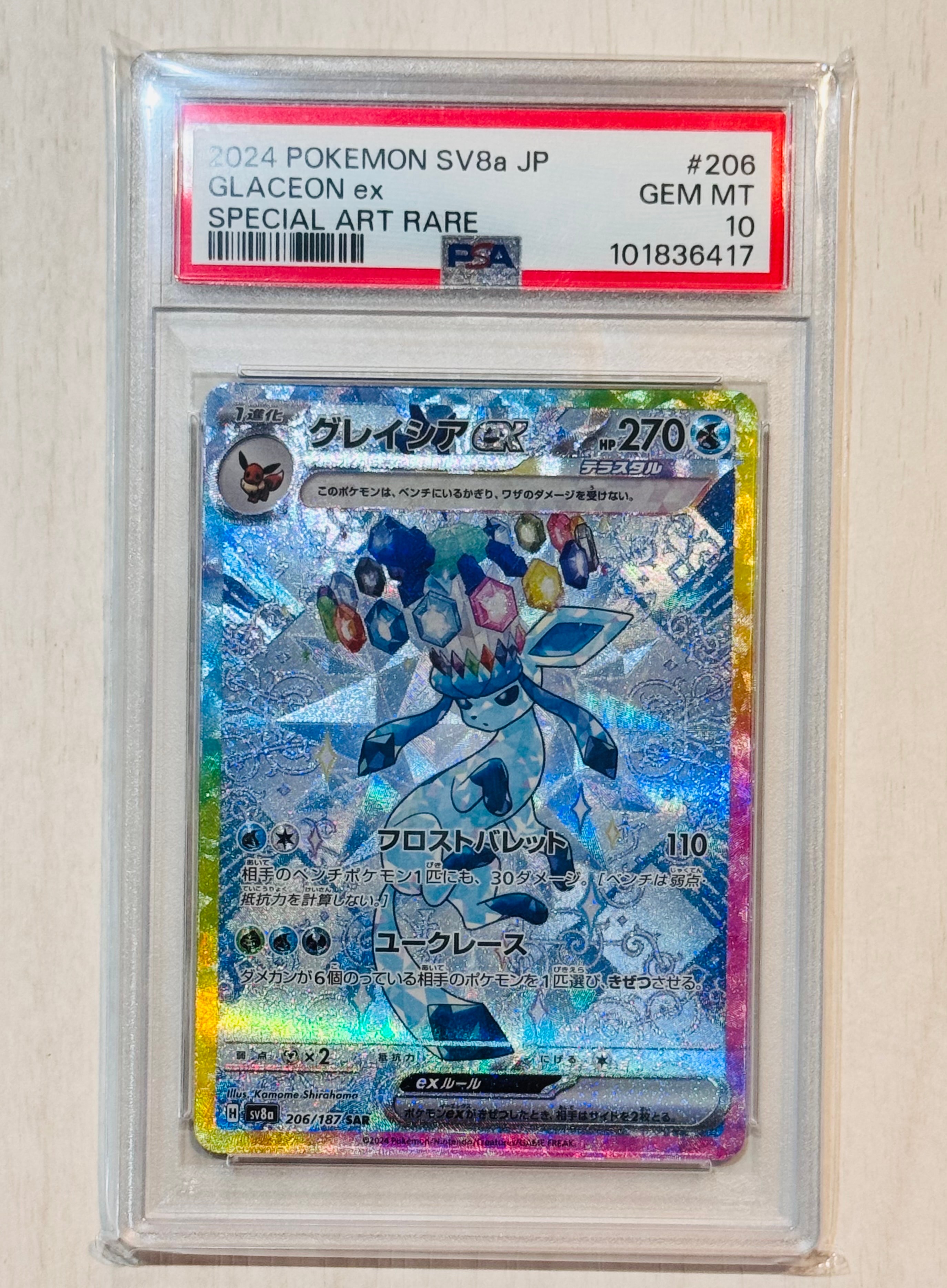 PSA10】レックウザEX [XY 019/048](BW / XY「エクストラ