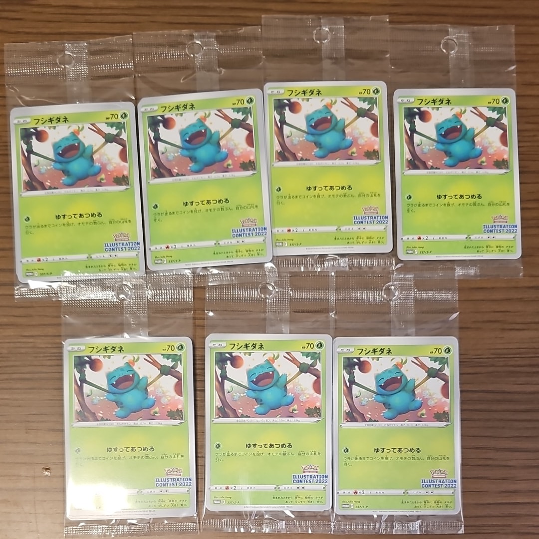 ポケモンカード プロモ 3枚セット フシギダネ ゲッコウガ ウインディ 未開封 フシギダネ、ゲッコウガ、ウインディ プロモカード - メルカリ