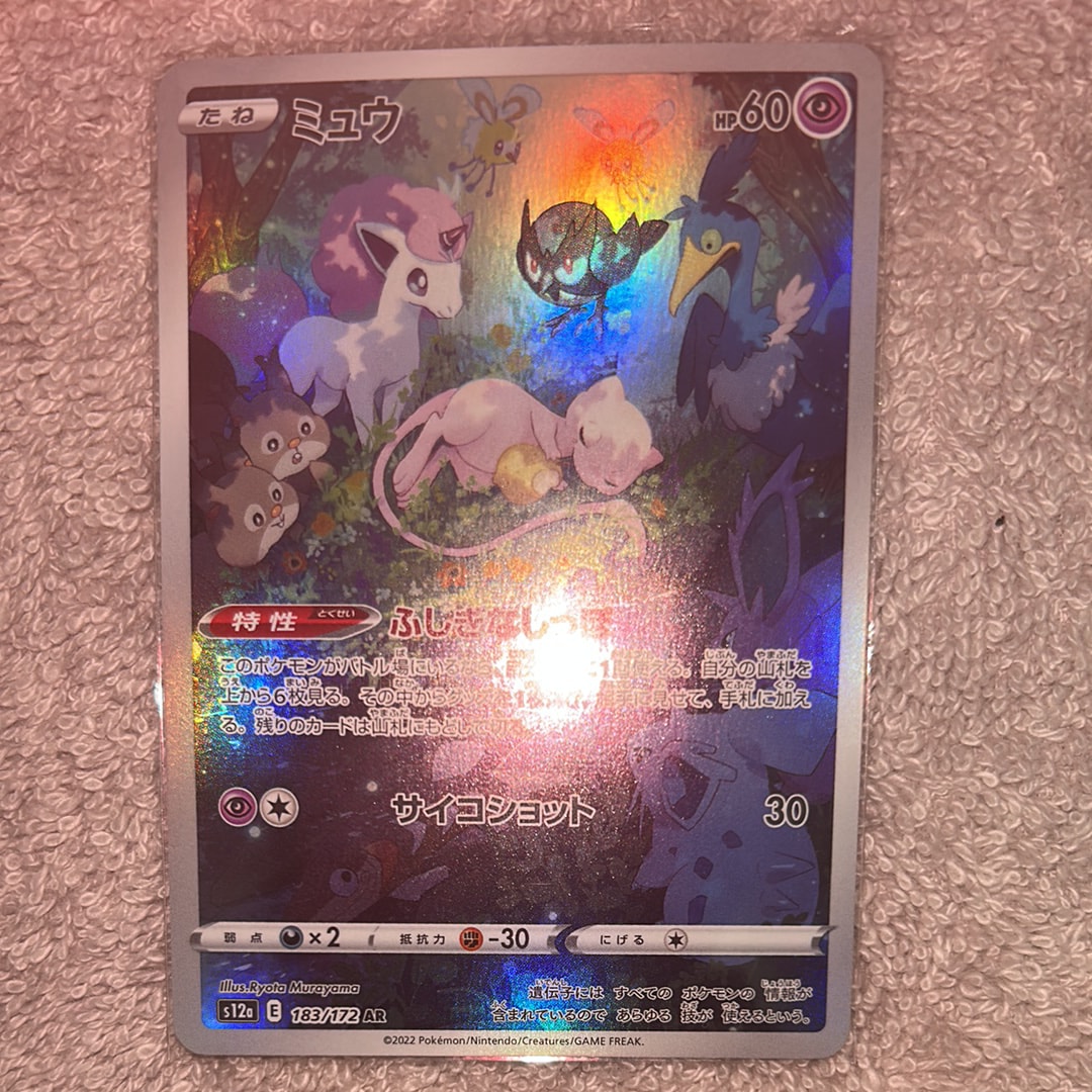 ミュウ AR[s12a 183/172](ハイクラスパック「VSTARユニバース」)