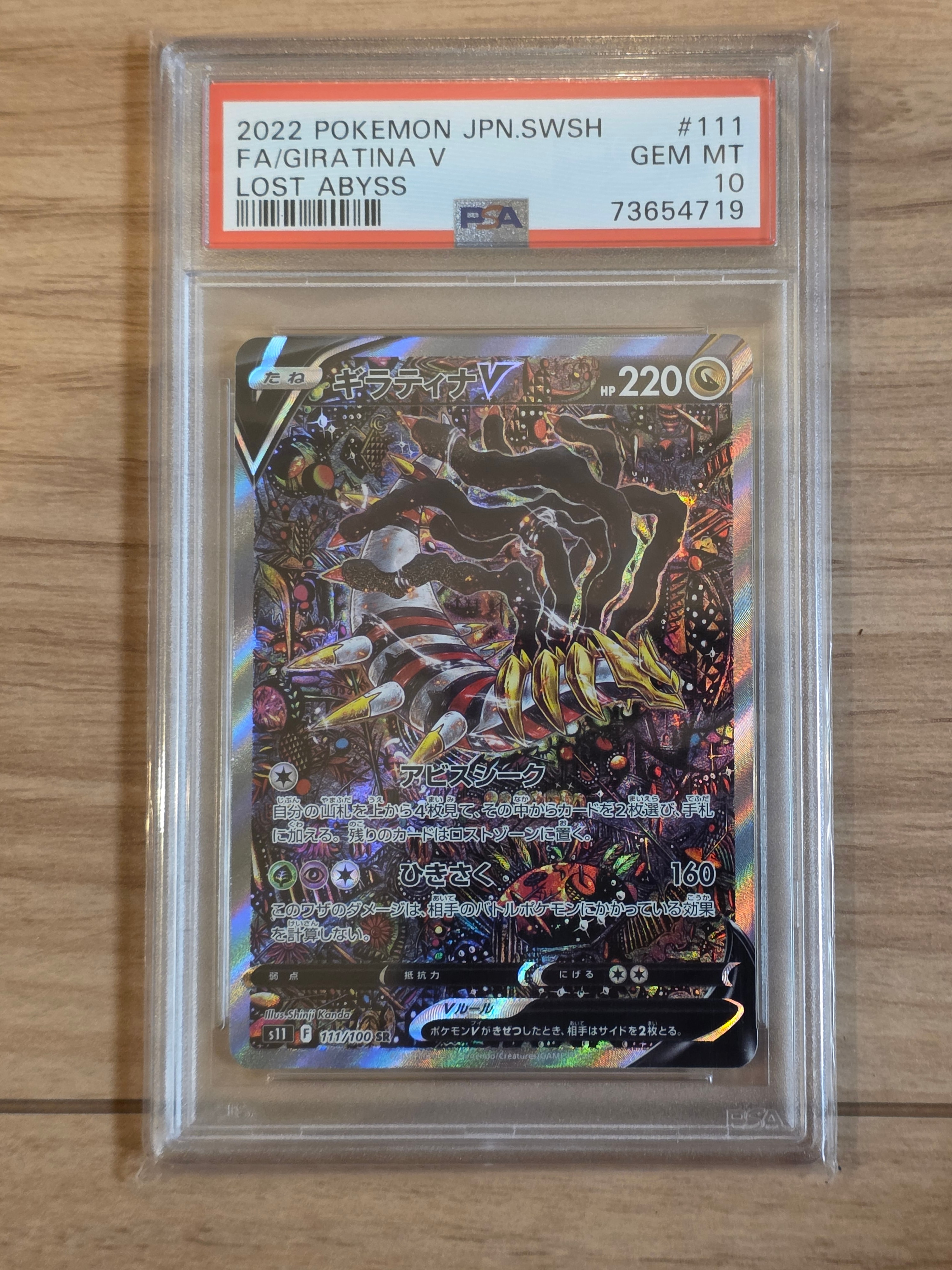 コダック C: マスターボールミラー[SV2a 054/165](強化拡張パック