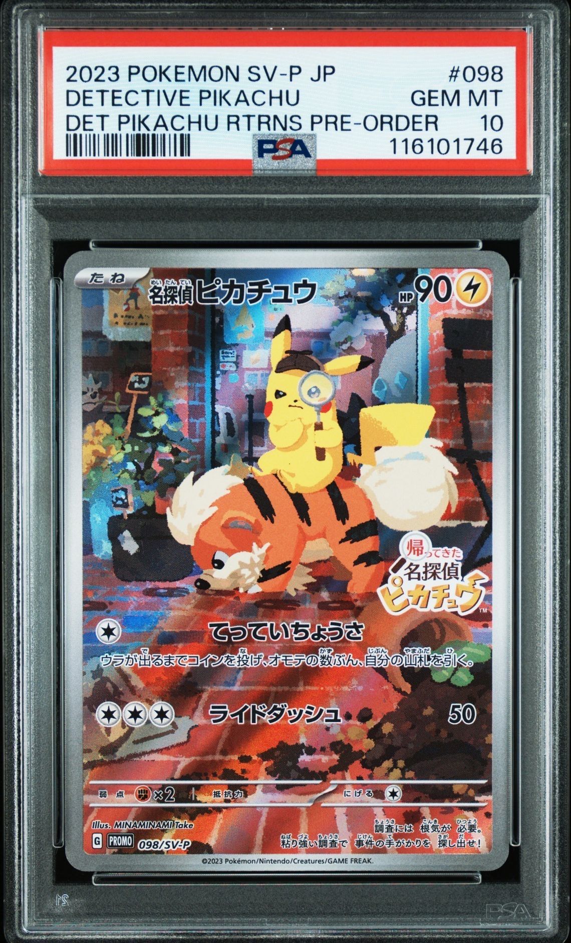 名探偵ピカチュウ: プロモ [SV-P 098](プロモーションカード「SV-P」)
