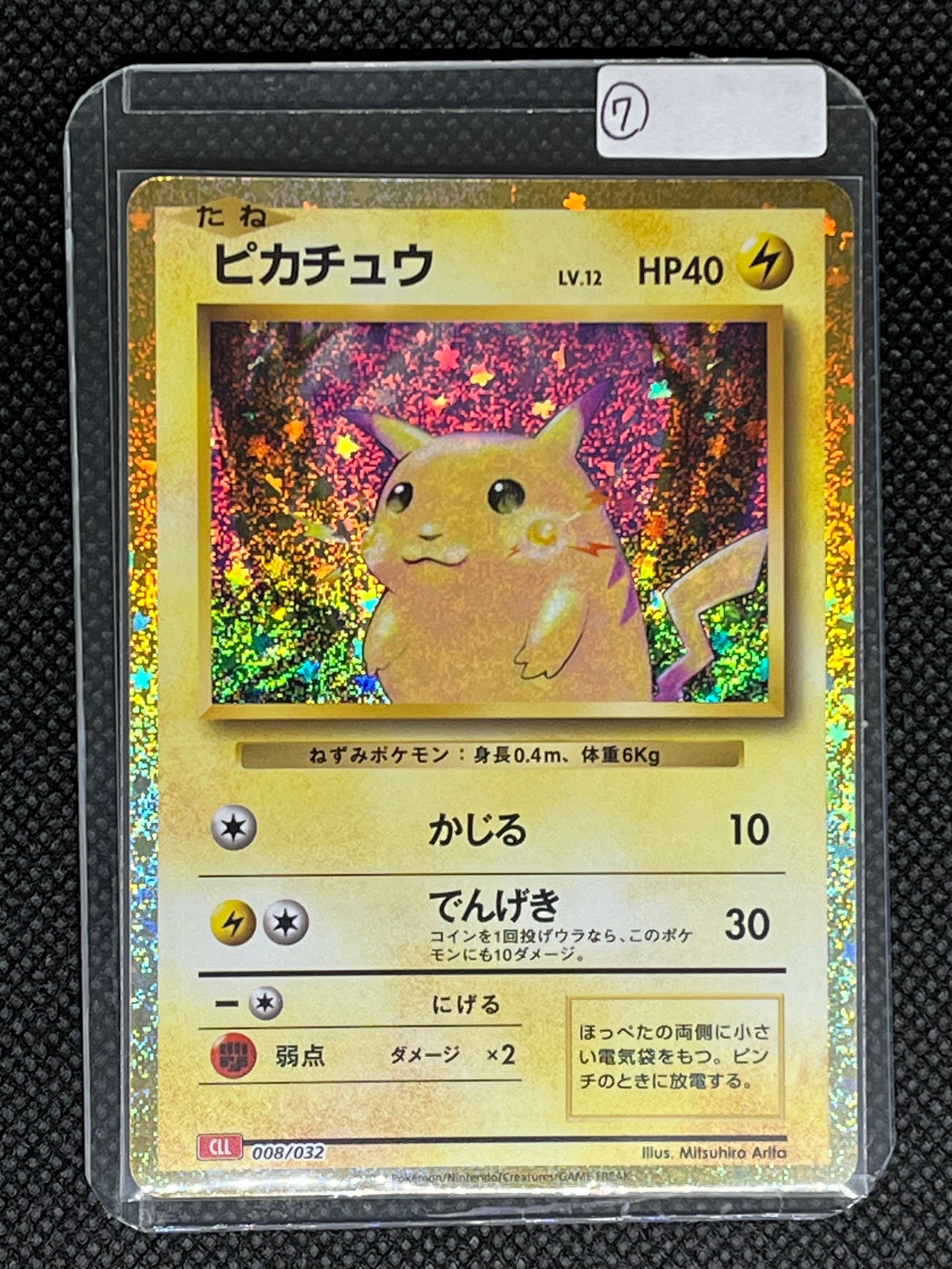 ピカチュウ [CLL 008/032](ポケモンカードゲーム Classic)