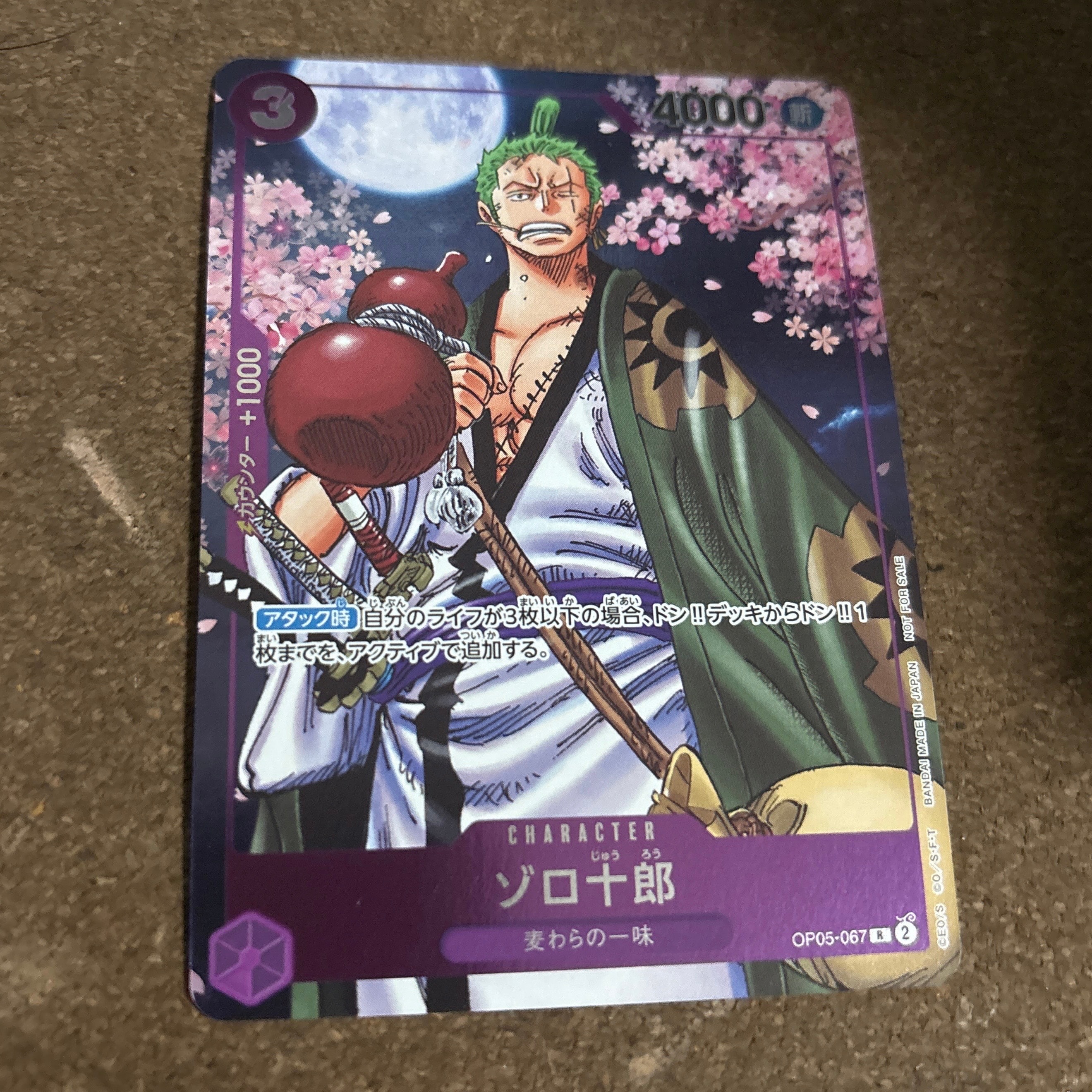 ゾロ十郎 R [OP05-067](プロモーションカード「ONE PIECE CARD GAME 2nd ANNIVERSARY COMPLETE GUIDE」)