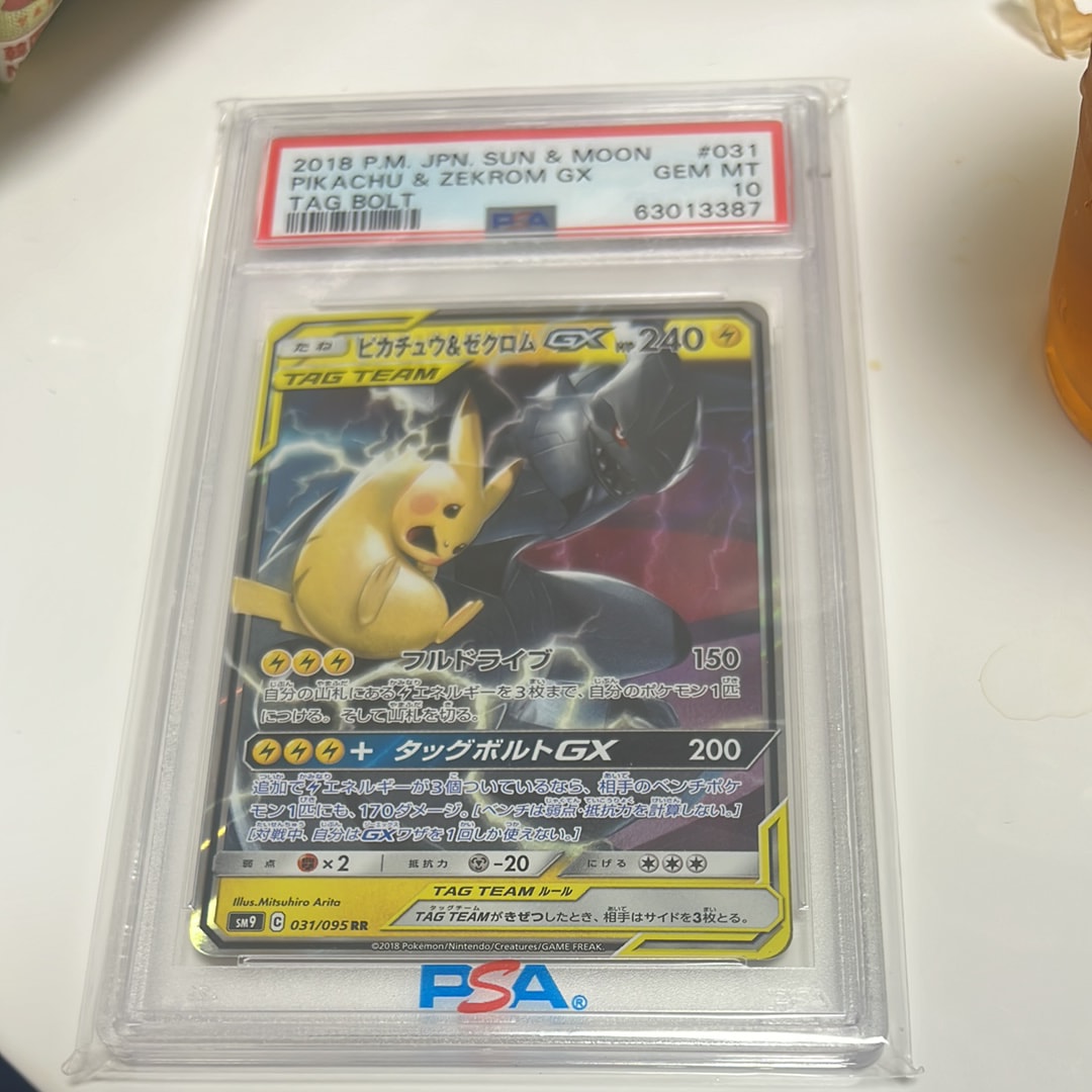 ピカチュウ&ゼクロムGX RR [SM9 031/095](拡張パック「タッグボルト」)