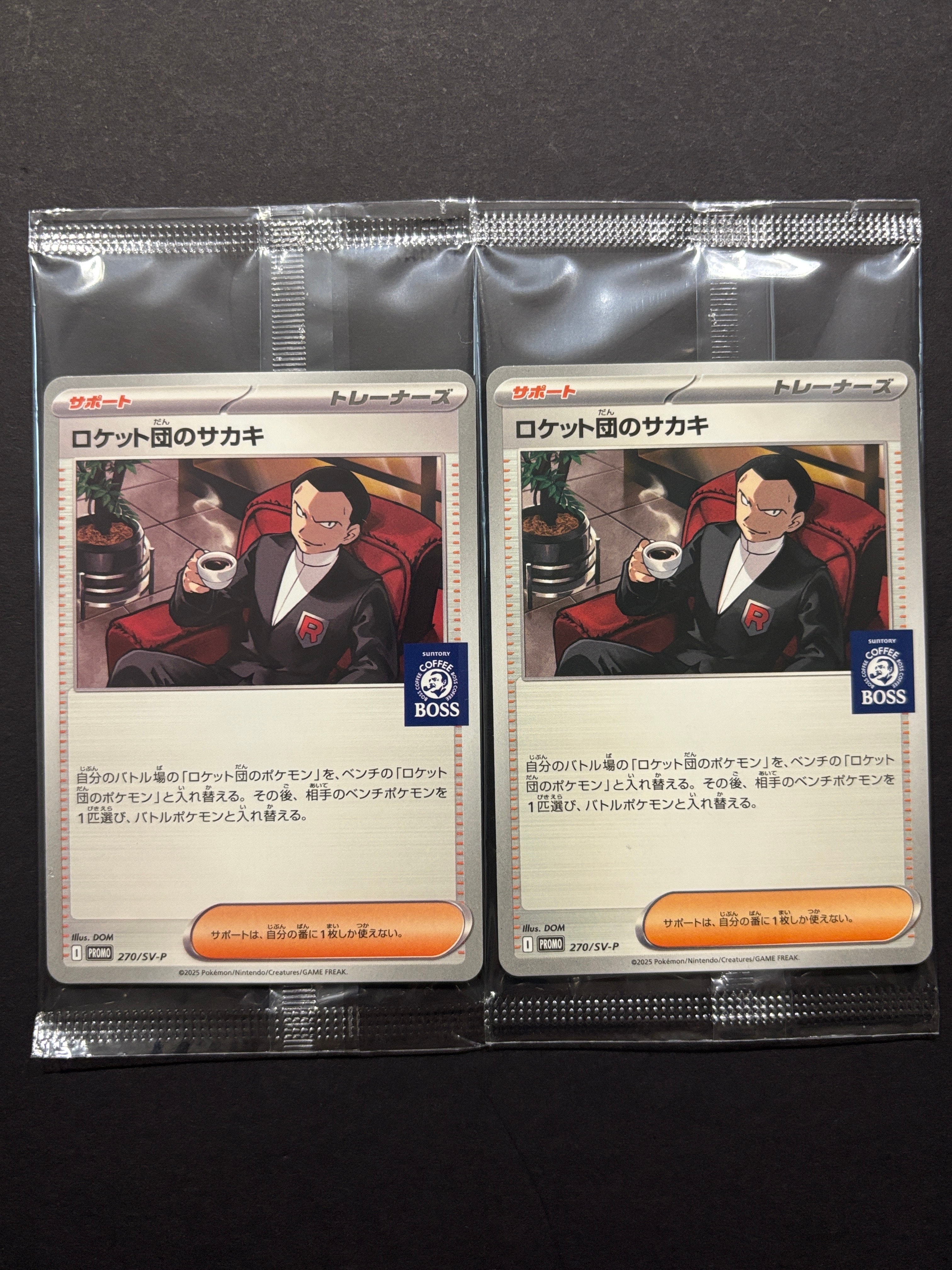 ロケット団のサカキ P [SV-P 270](プロモーションカード「ポケモンカードゲーム×BOSS 割るだけクラフトボスカフェ2本パック付属」)