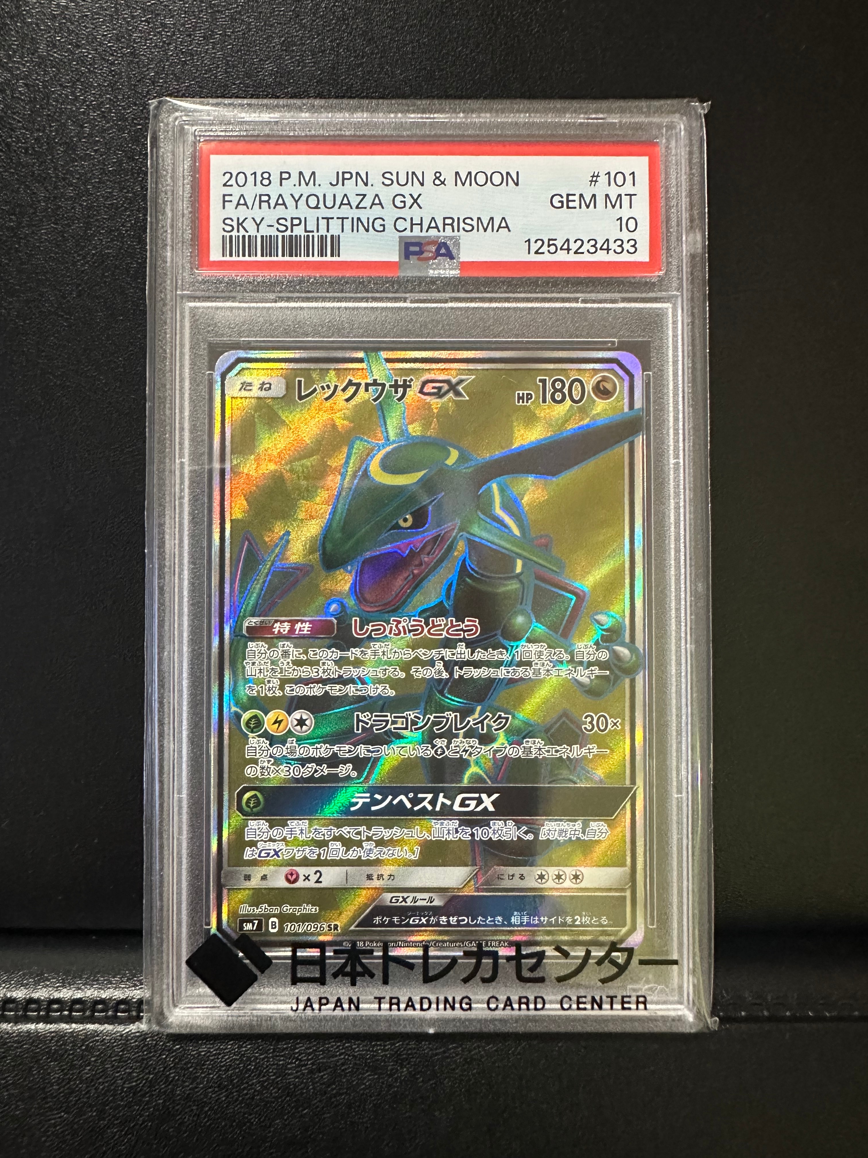 コイキング&ホエルオーGX SR: SA[SM9 099/095](拡張パック「タッグ