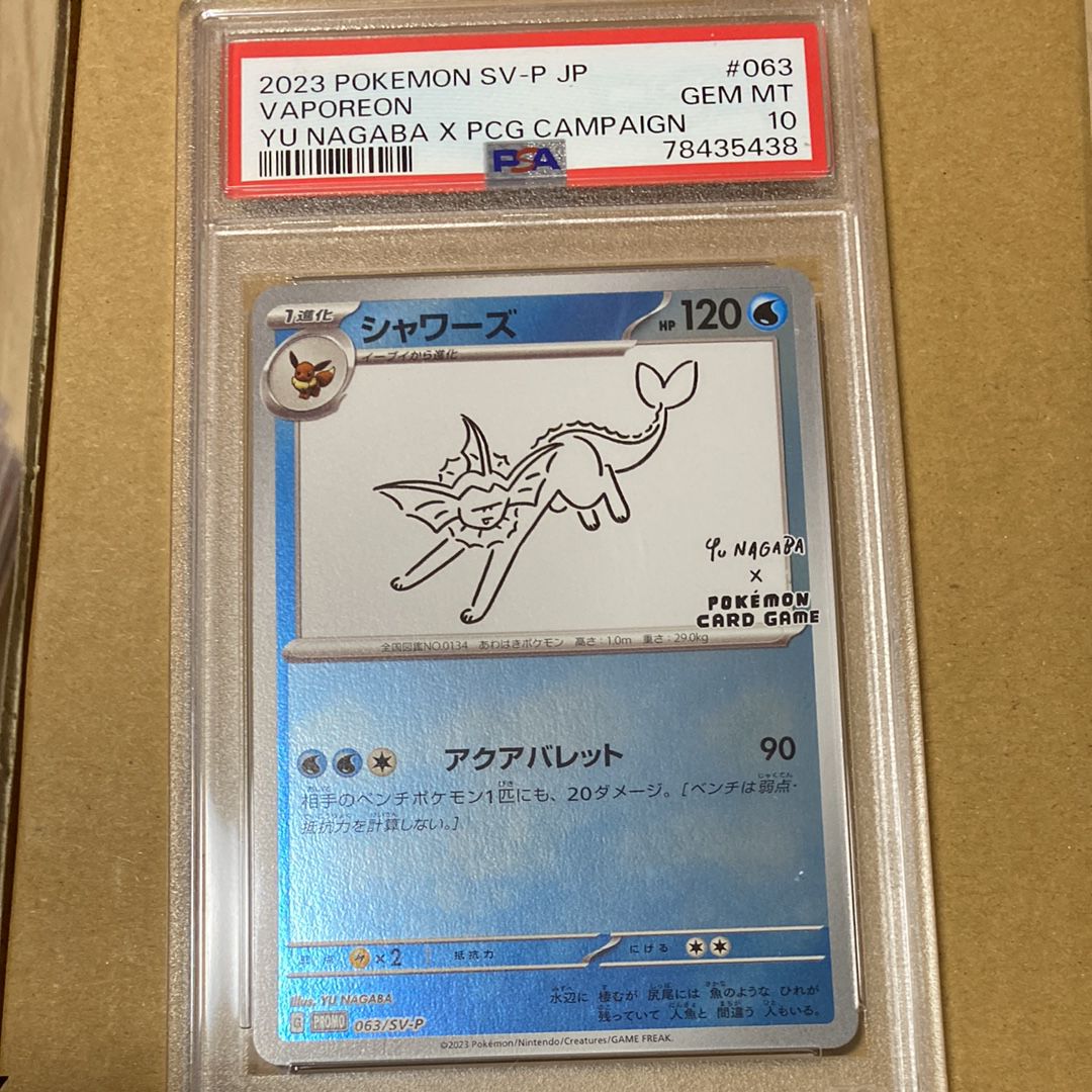 シャワーズ: プロモ [SV-P 063](「YU NAGABA×ポケモンカードゲーム」プロモーションカード「SV-P」)