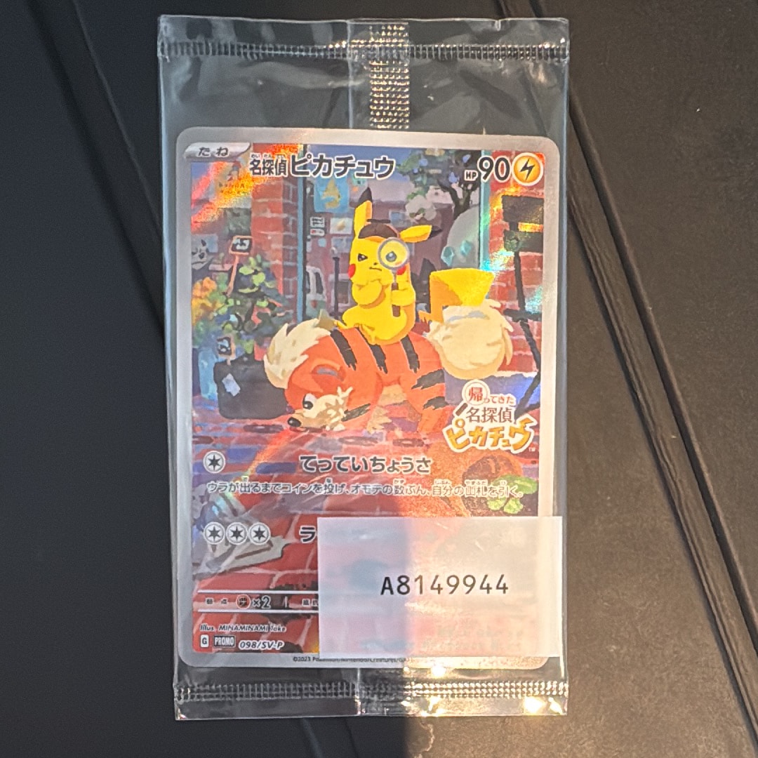 名探偵ピカチュウ: プロモ [SV-P 098](プロモーションカード「SV-P