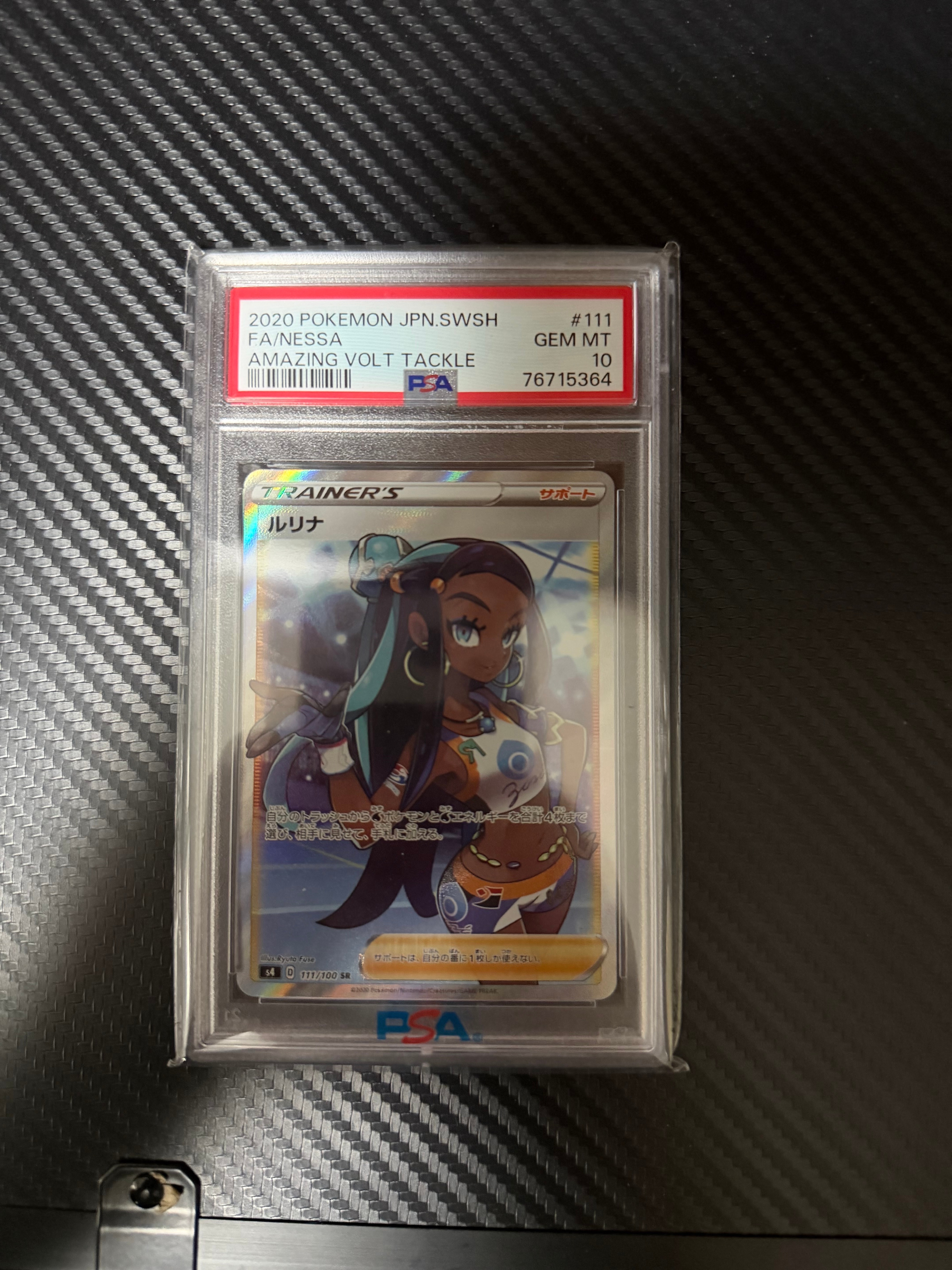 ルリナ SR[S4 111/100](拡張パック「仰天のボルテッカー」)