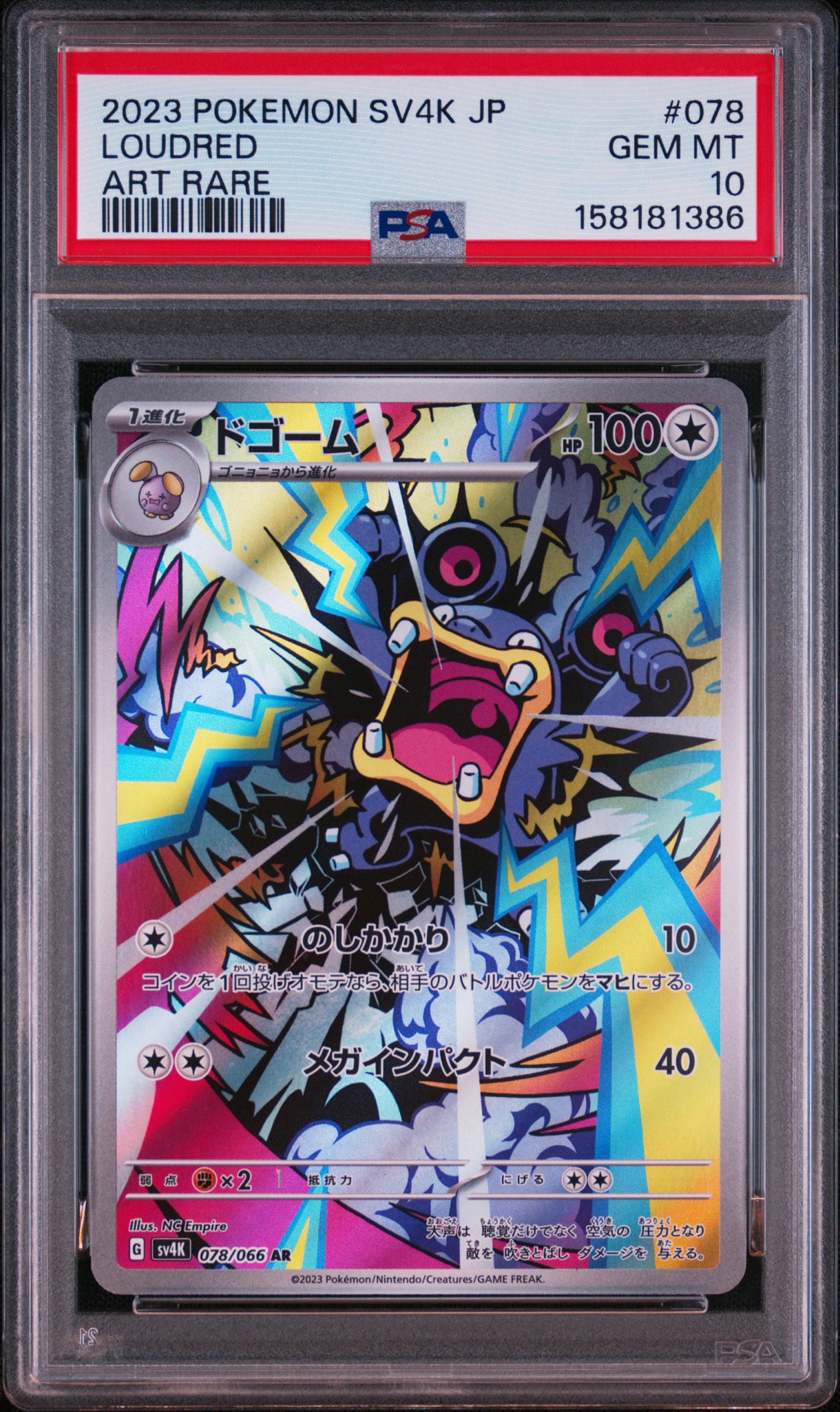Loudred AR[SV4K 078/066](Expansion Pack "Ancient roar")